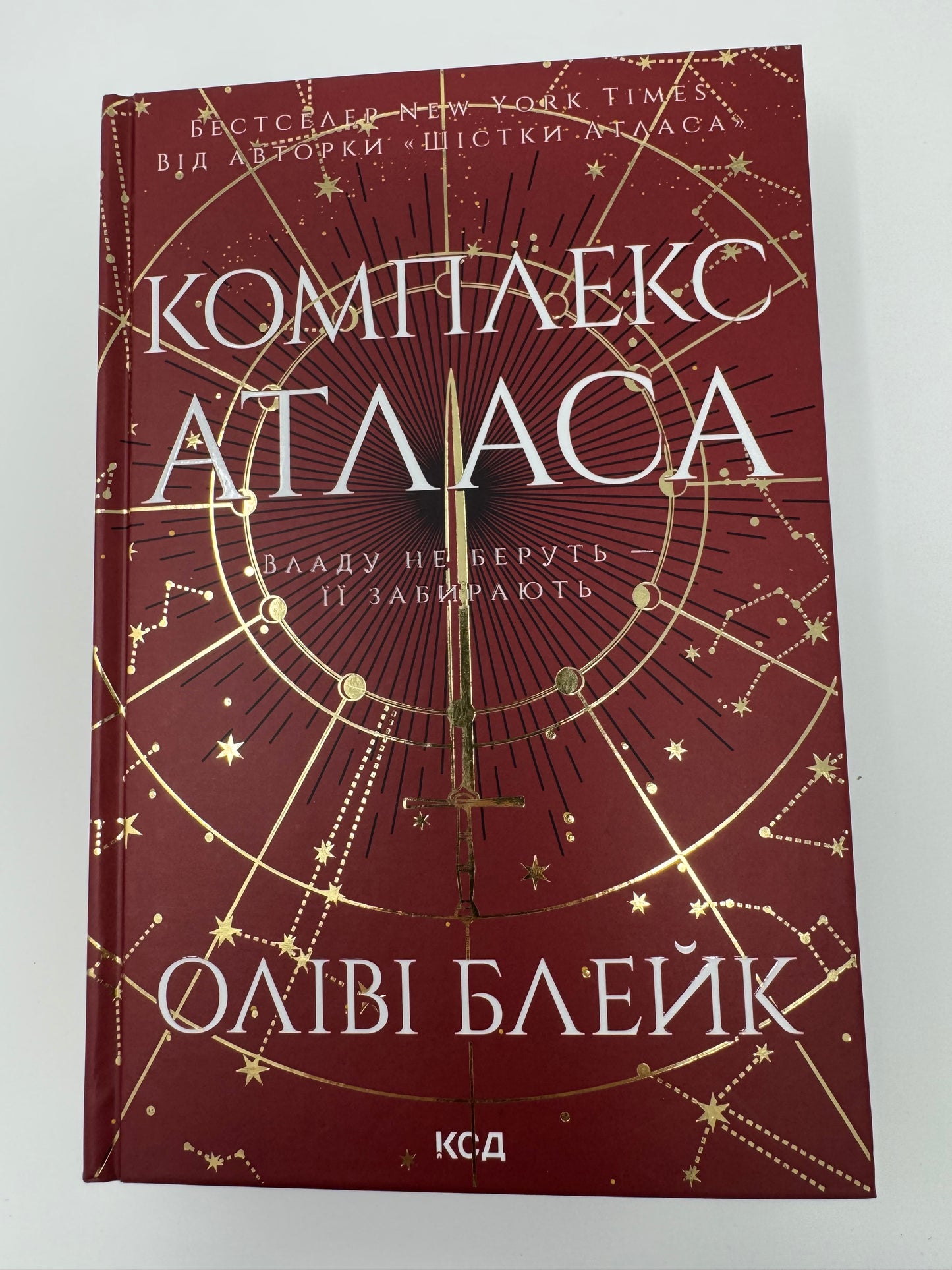 Комплекс Атласа. Оліві Блейк / Світові бестселери українською купити в США
