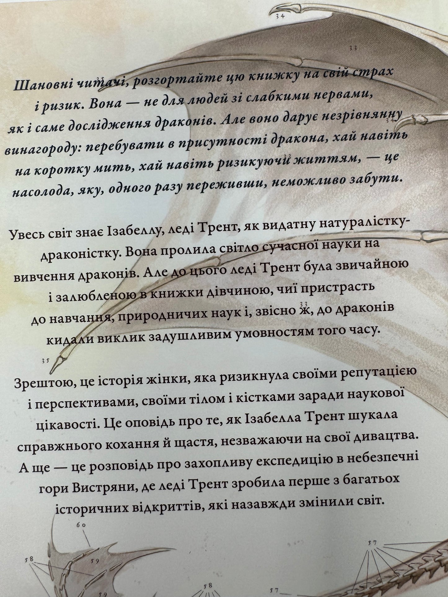 Природнича історія драконів. Limited edition. Марі Бреннан / Світові бестселери українською