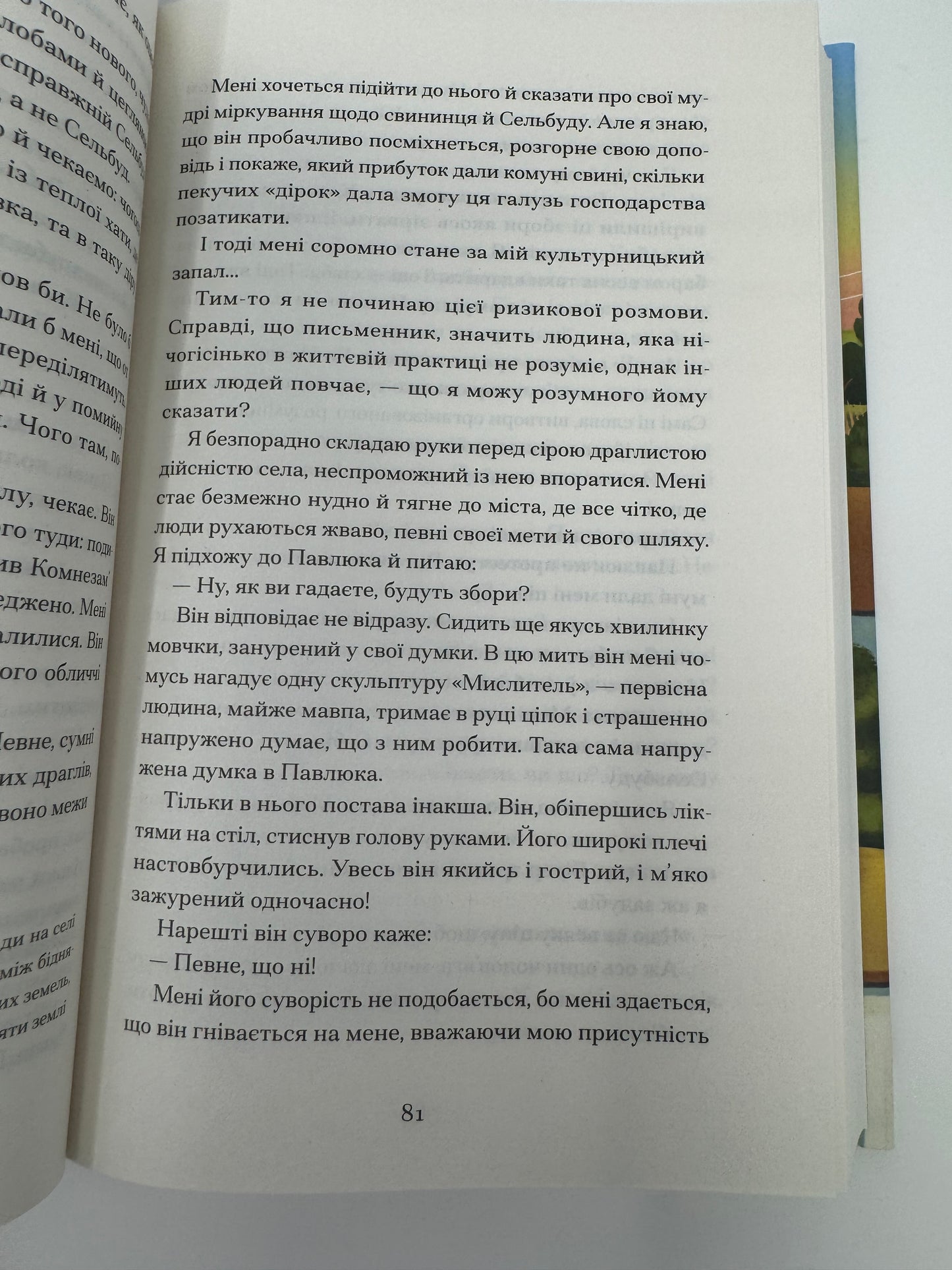 Голяндія. Дмитро Бузько / Українська література XX століття книги купити