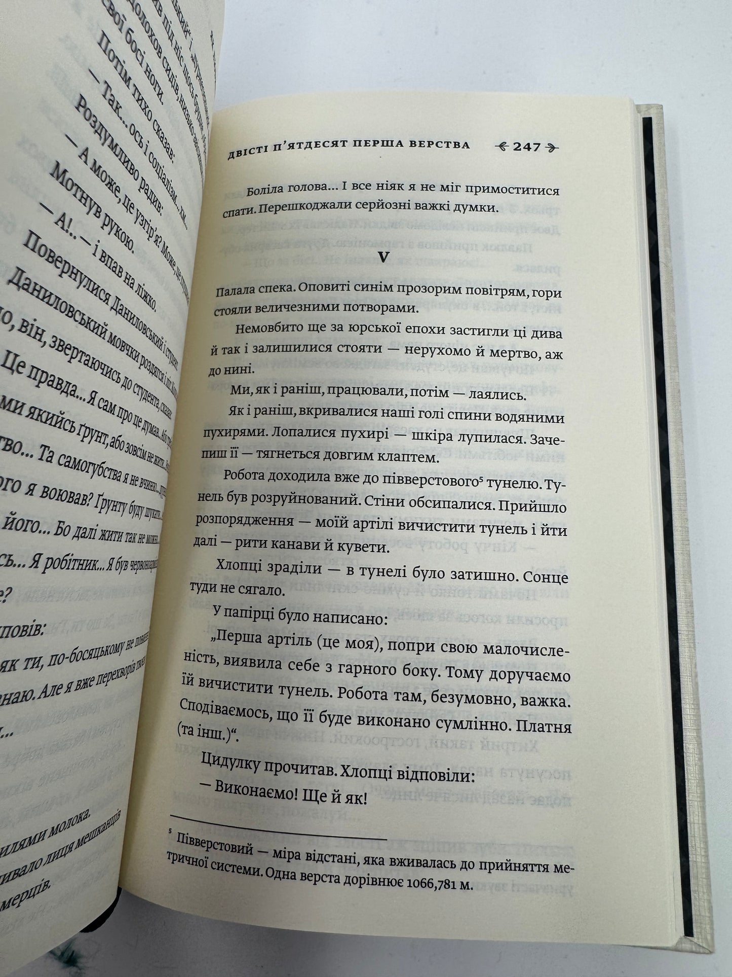 Як любили і вмирали. Вибрані твори. Лев Скрипник / Українська література про Донбас