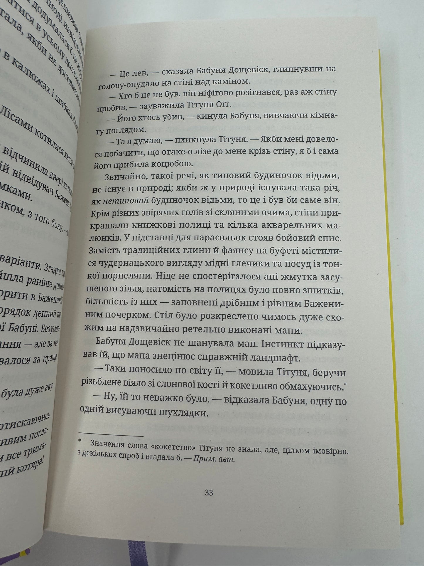 Відьми за кордоном. Террі Пратчетт / Книги Террі Пратчетта українською в США