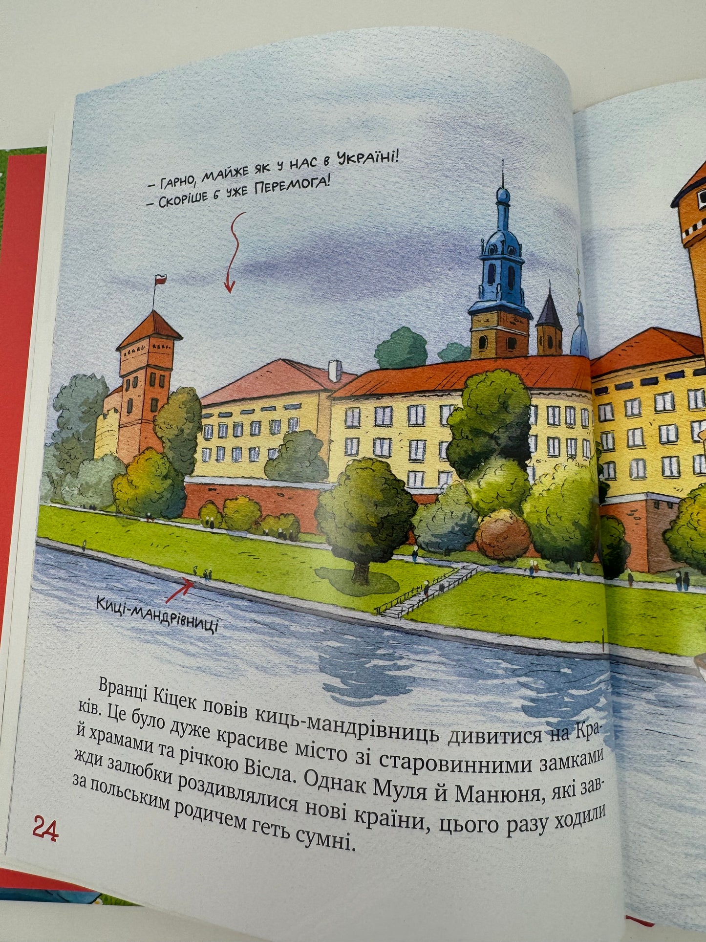 Киці-мандрівниці. Спільна історія. Галина Манів / Книги українських авторів для дітей