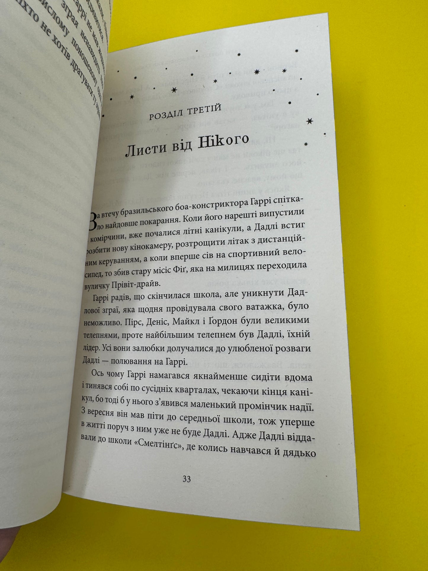 Гаррі Поттер і філософський камінь. Гоґвардське видання.Рейвенклов. Джоан Ролінґ/ Книги про Гаррі Поттера українською