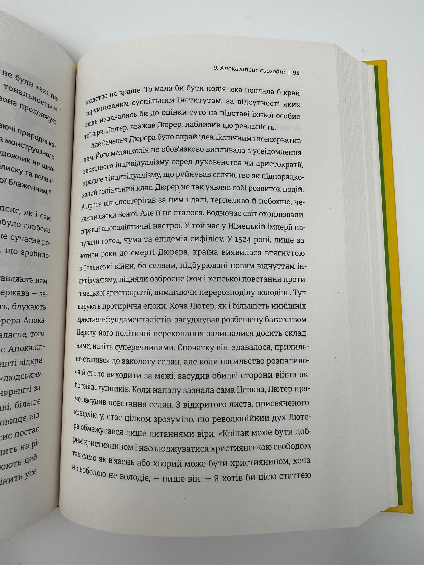 Нарцис у розквіті: Альтернативна історія селфі. Метт Кохун / Пізнавальні книги з популярної психології
