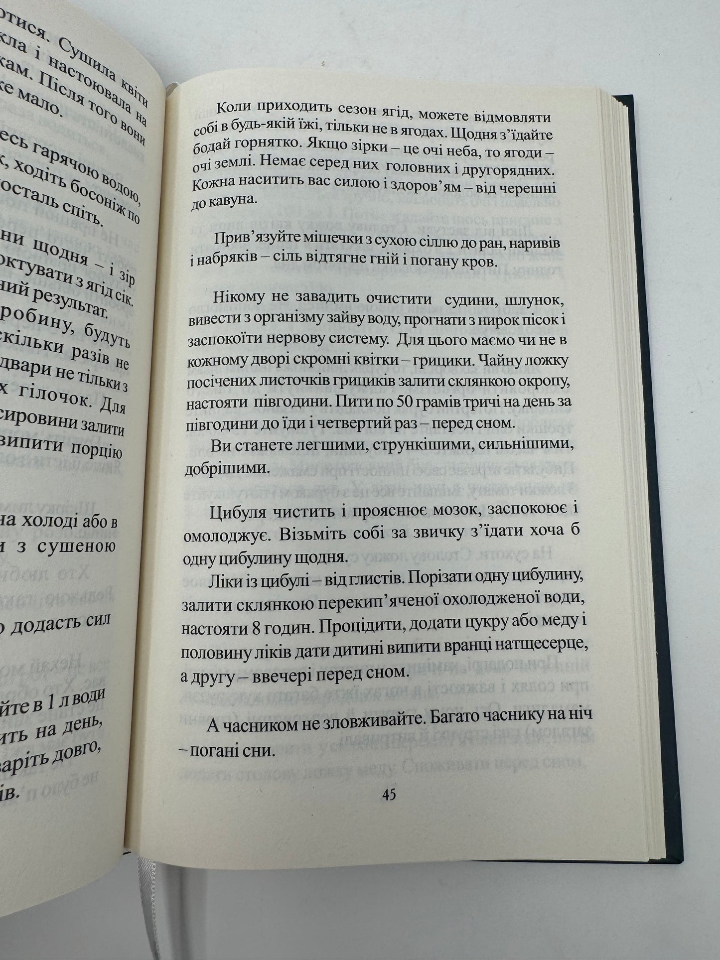 Многії літа. Благії літа. Заповіді 104-річного Андрія Ворона - як жити довго в здоров'ї, щасті і радості. Мирослав Дочинець / Книги Мирослав Дочинець в США