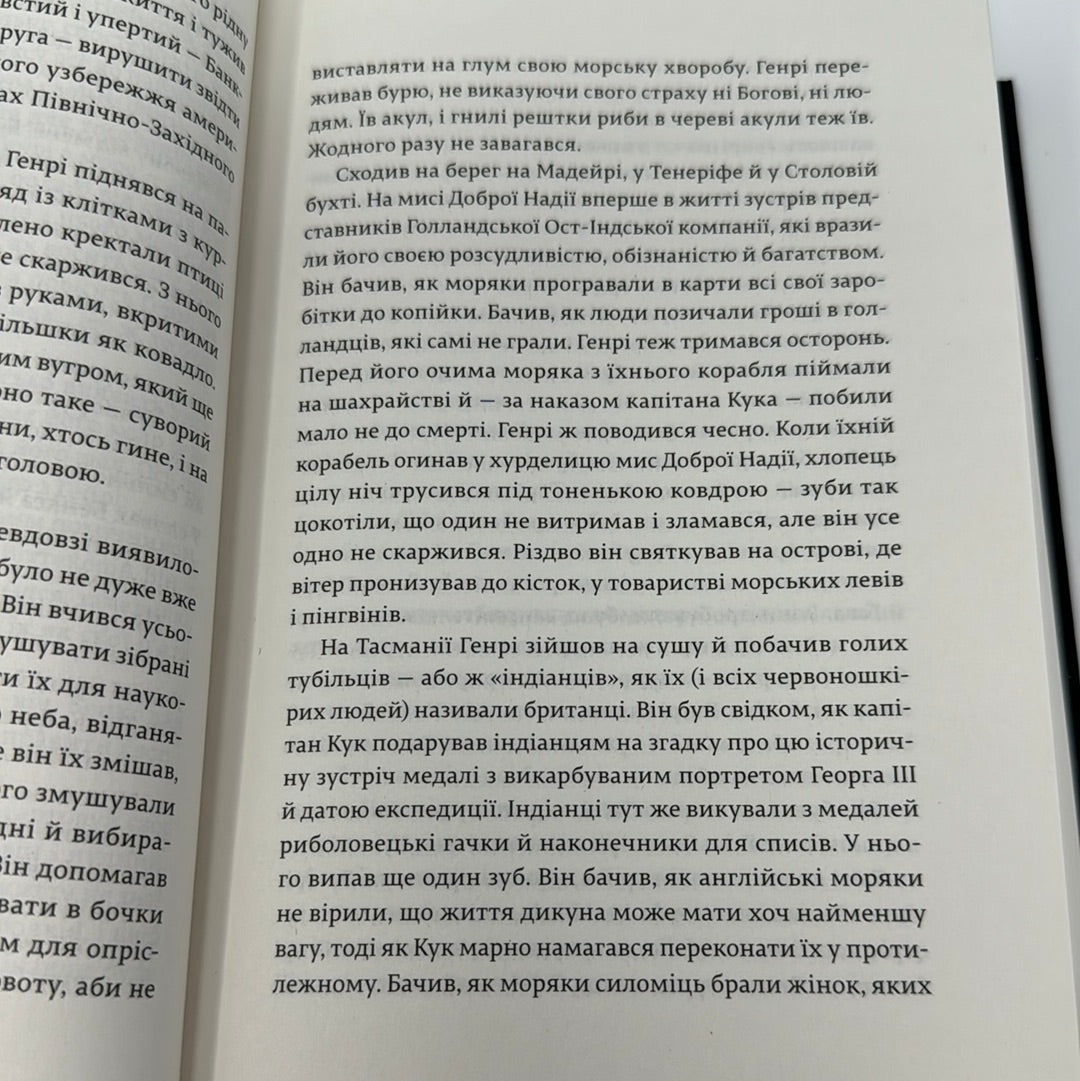 Природа всіх речей. Елізабет Ґілберт / Світові бестселери українською