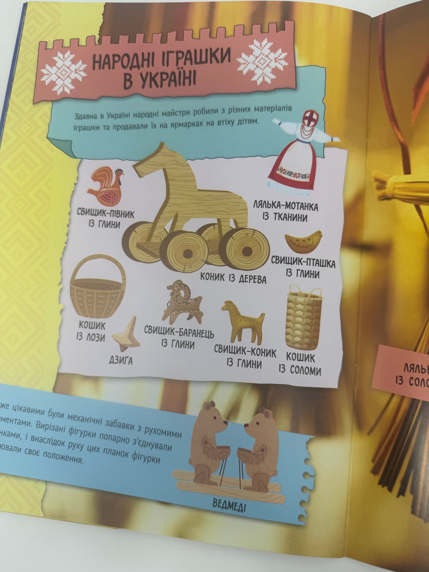Маленькі українознавці. Старовинна Україна / Книги про Україну для дітей