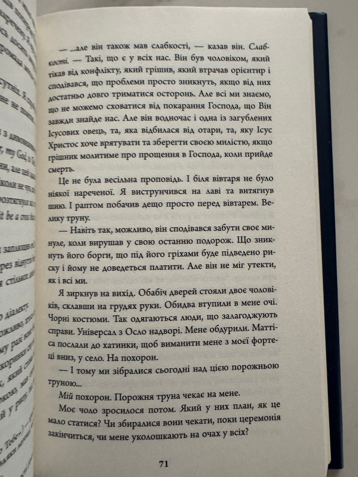Сонце, що не заходить. Ю Несбьо / Трилери та детективи українською
