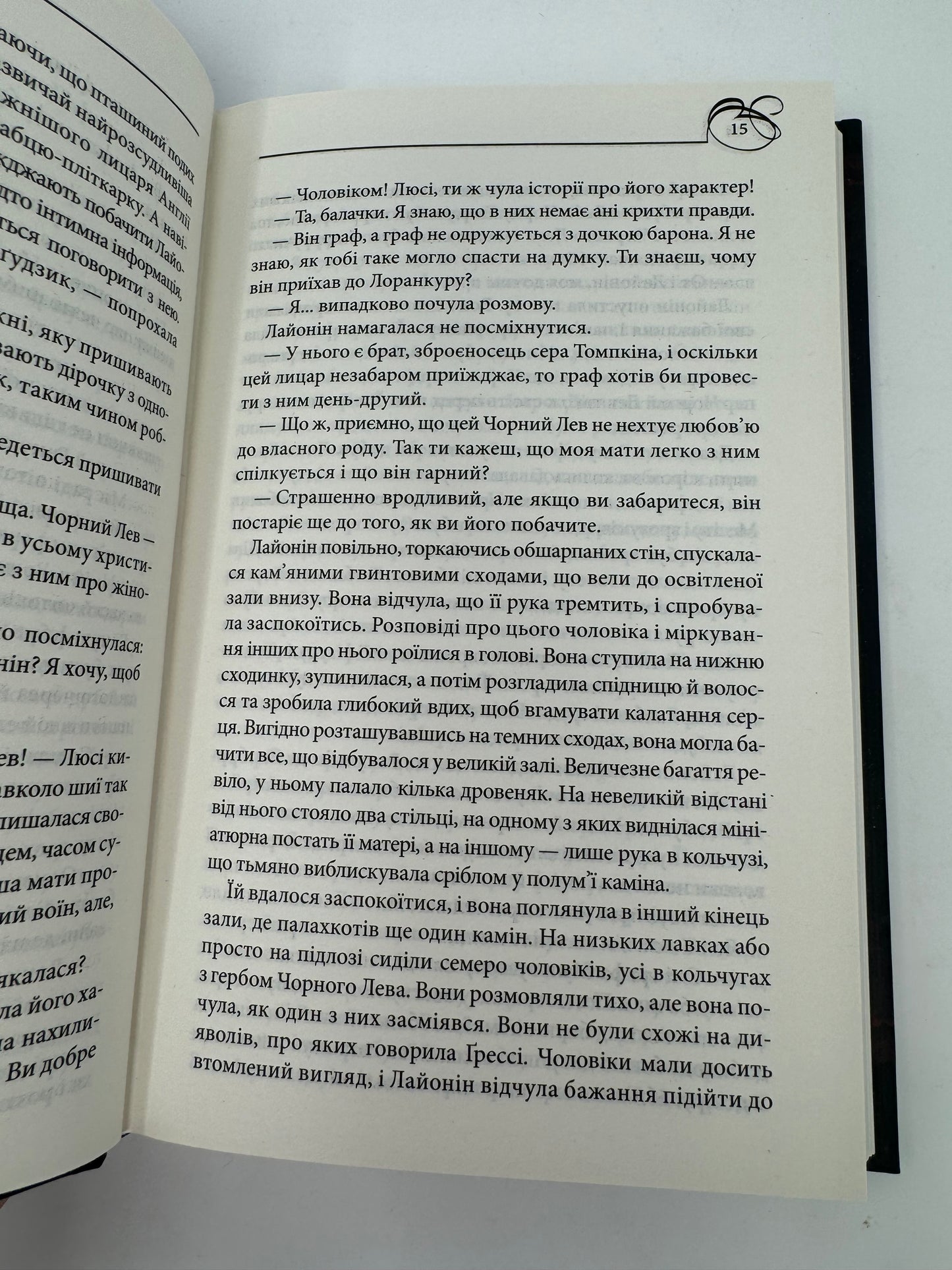 Чорний Лев. Джуд Деверо / Романи українською купити в США