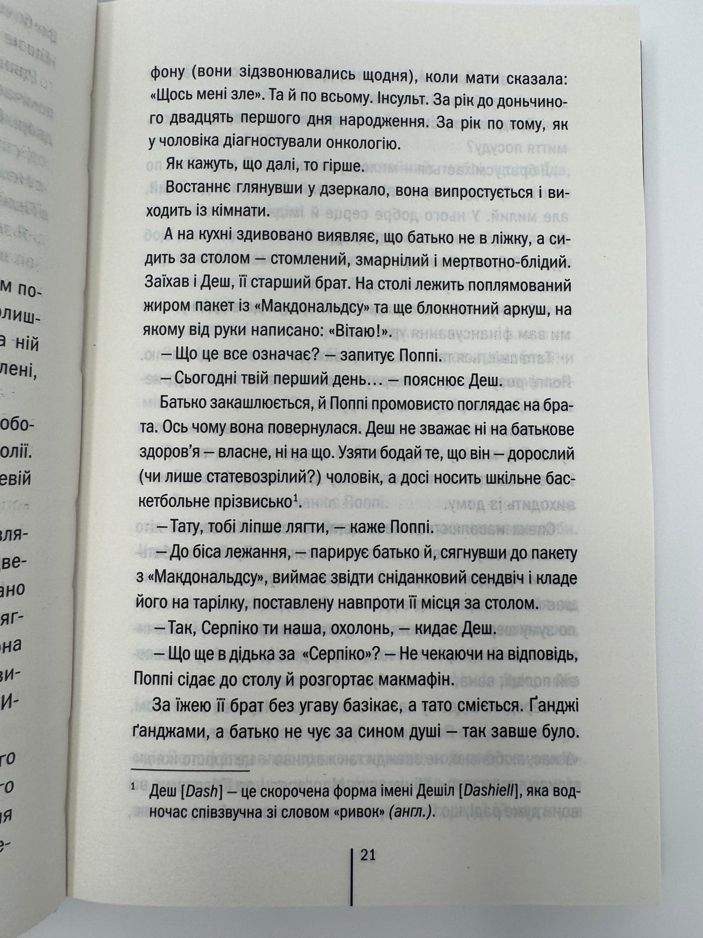 Якщо зі мною щось станеться. Алекс Фінлі / Світові сучасні бестселери купити в США