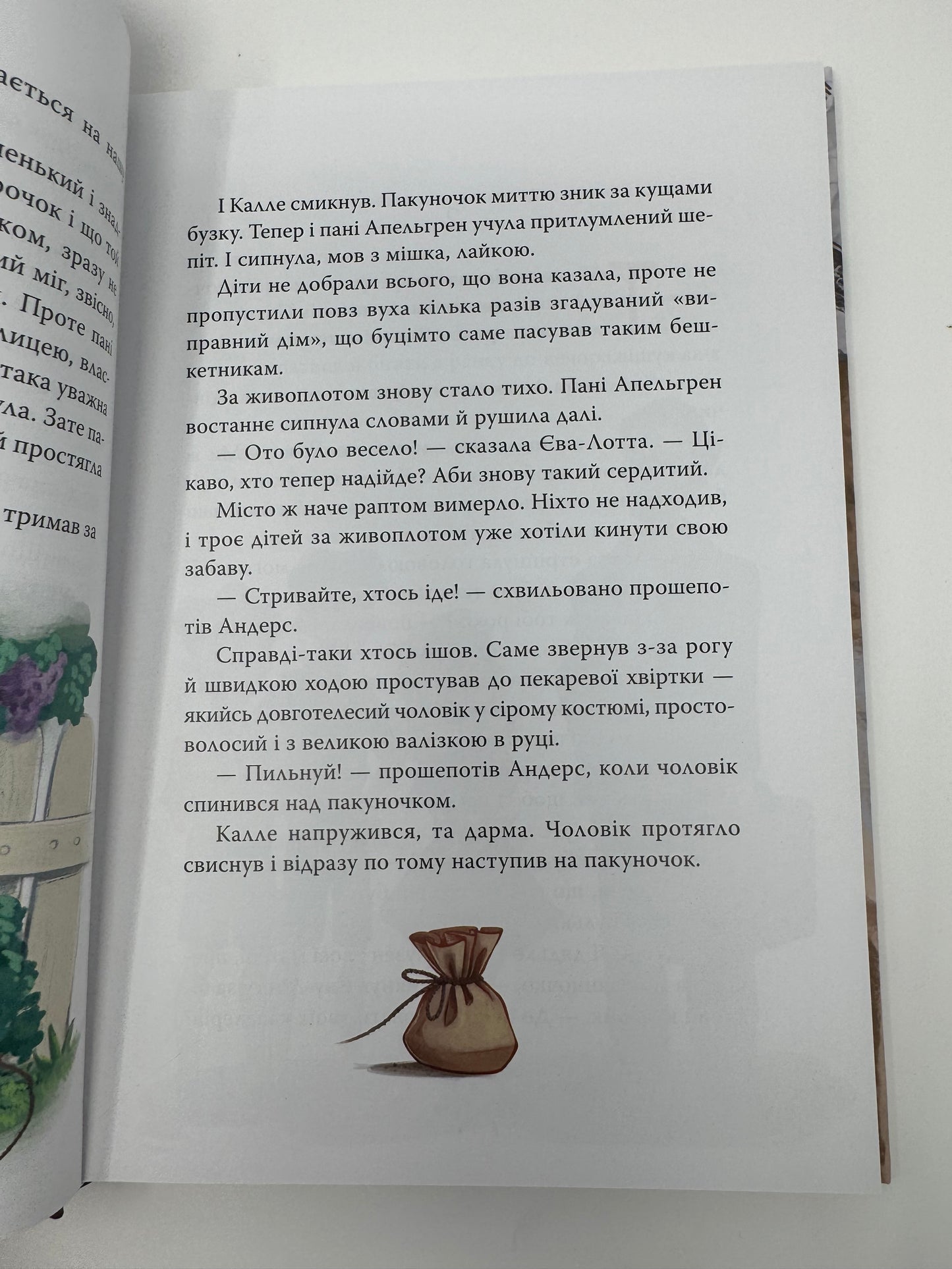 Детектив Блюмквіст здобуває славу. Книга 1. Астрід Ліндґрен / Книги Ліндґрен купити