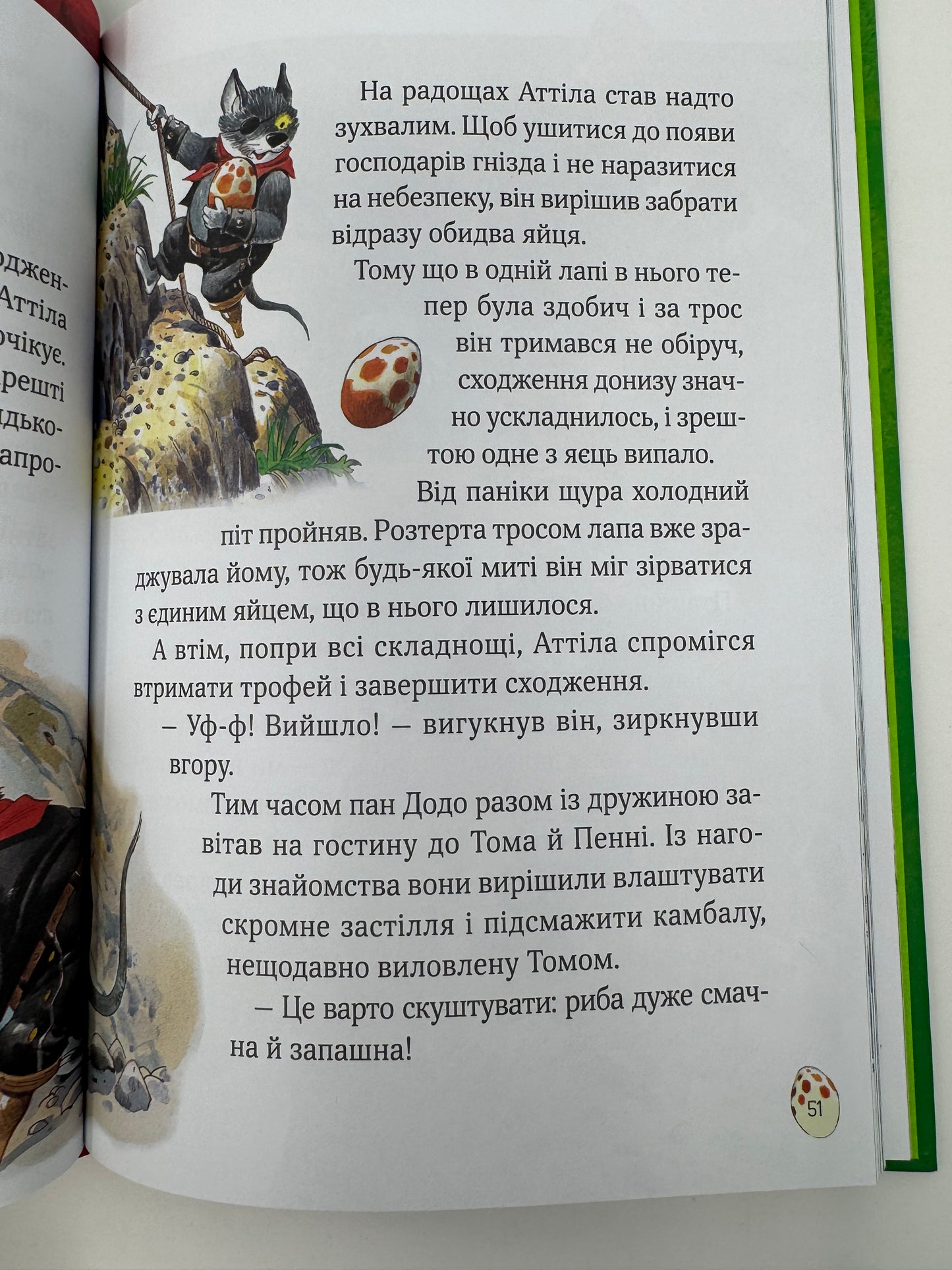 Пригодницькі історії Тоні Вульфа / Книги пригодницькі для дітей