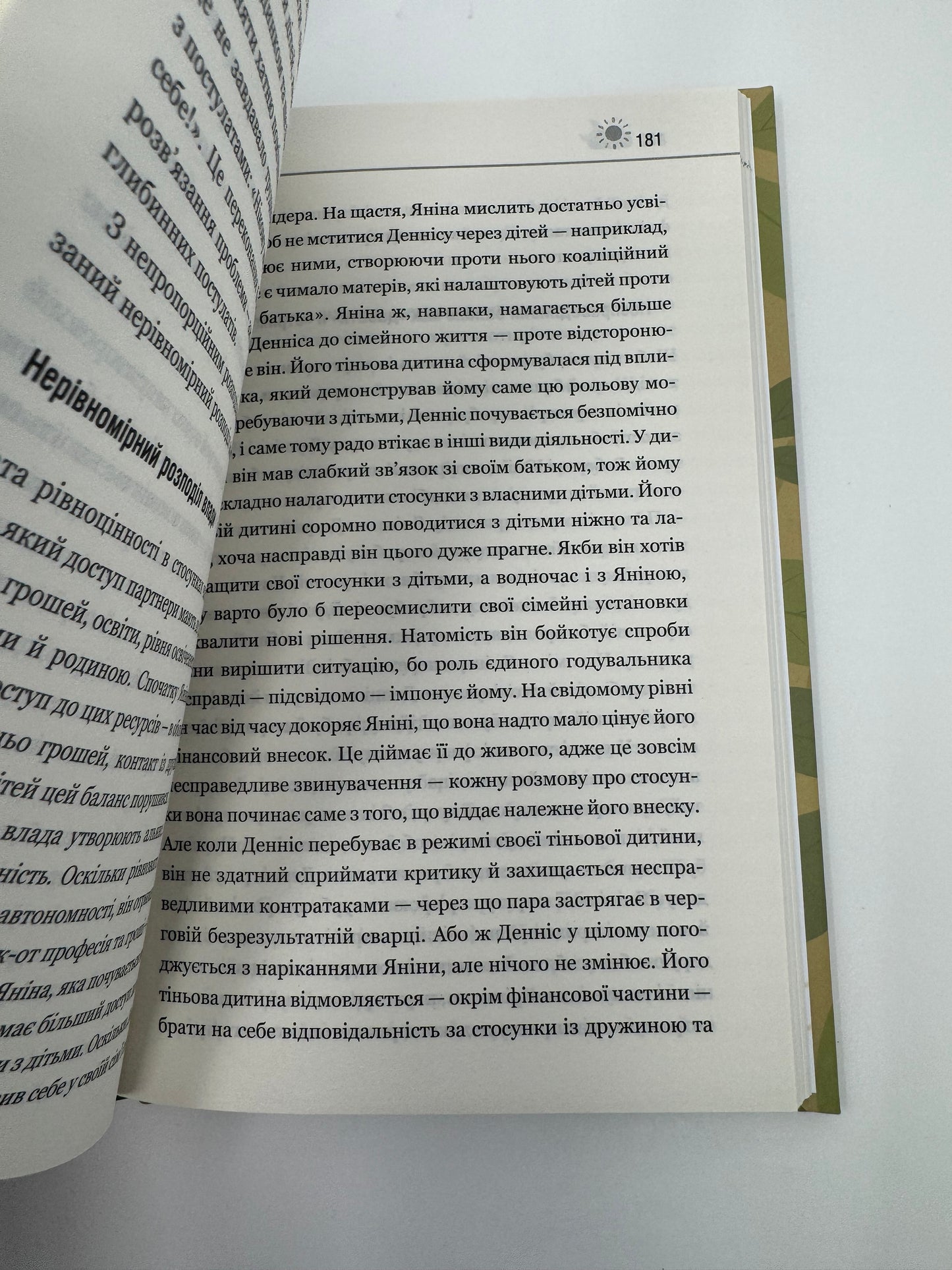 Кожен здатний на стосунки. Штефані Шталь / Книги для саморозвитку, психологія