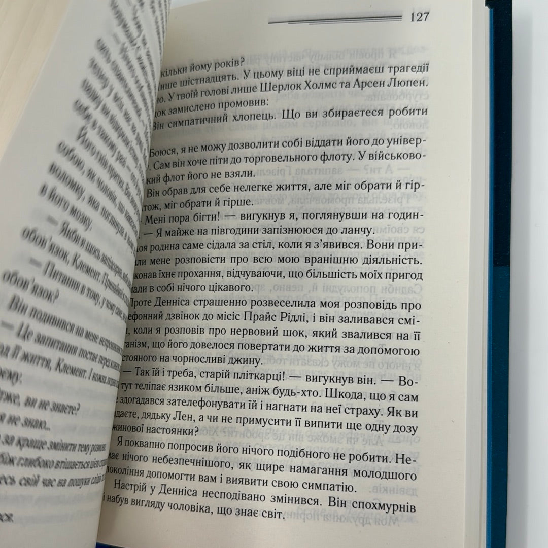 Убивство в будинку вікарія. Аґата Крісті / Детективи Аґати Крісті