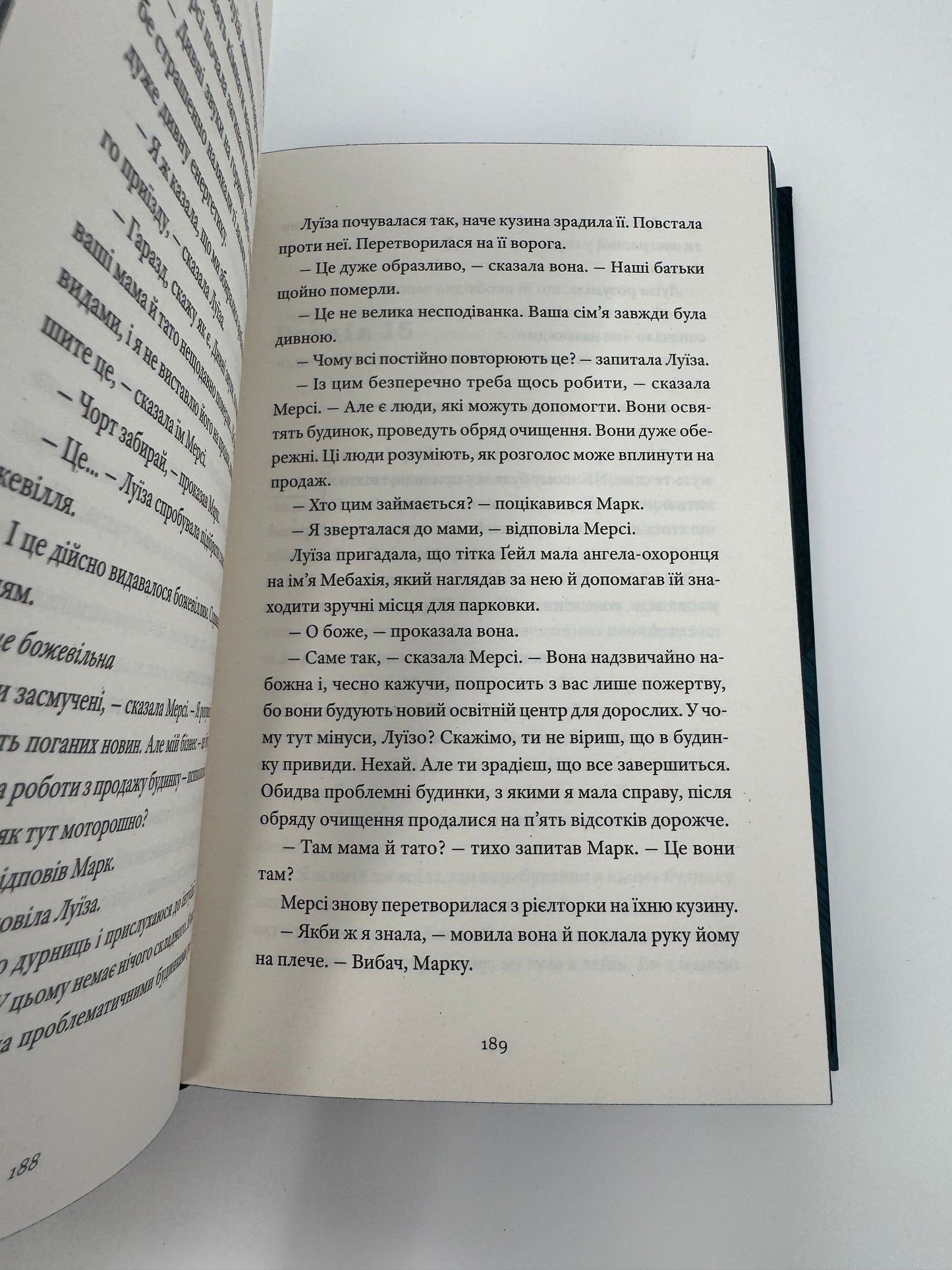 Як продати будинок з привидами. Ґрейді Гендрікс / Світові бестселери українською