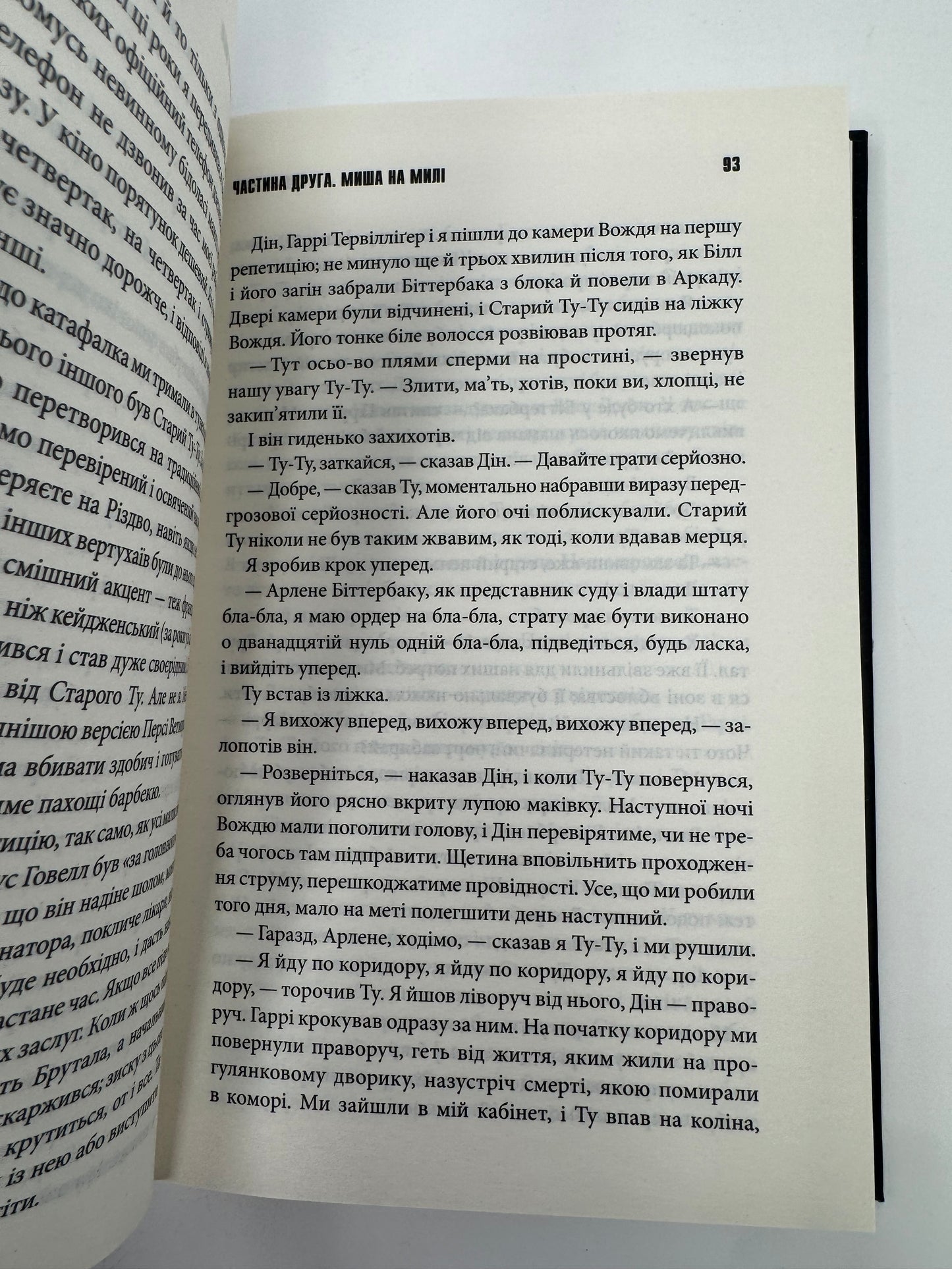 Зелена миля (нове оформлення). Стівен Кінг / Книги Стівена Кінга купити
