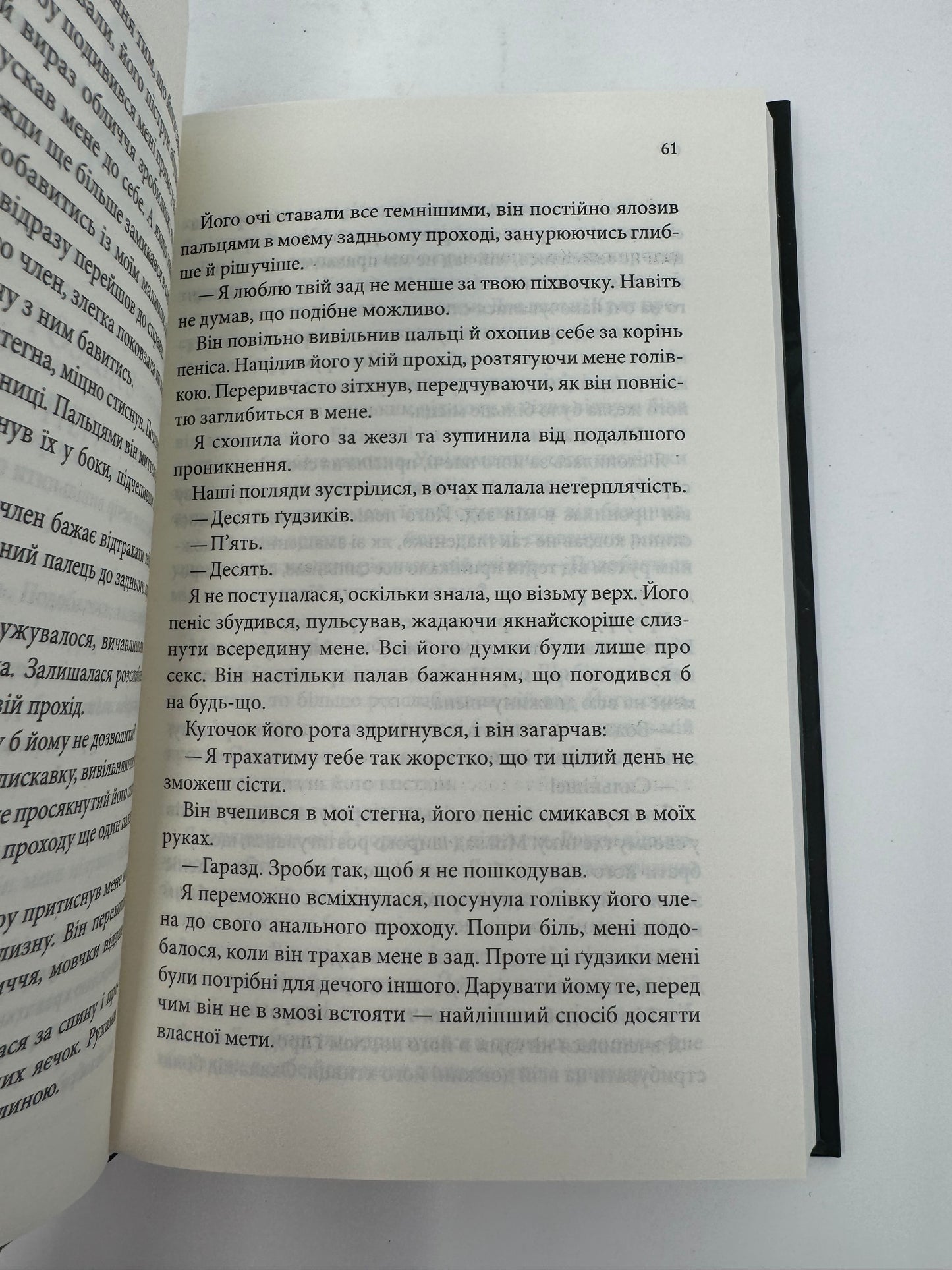 Ґудзики та ненависть. Книга 2. Пенелопа Скай / Сучасні світові бестселери українською