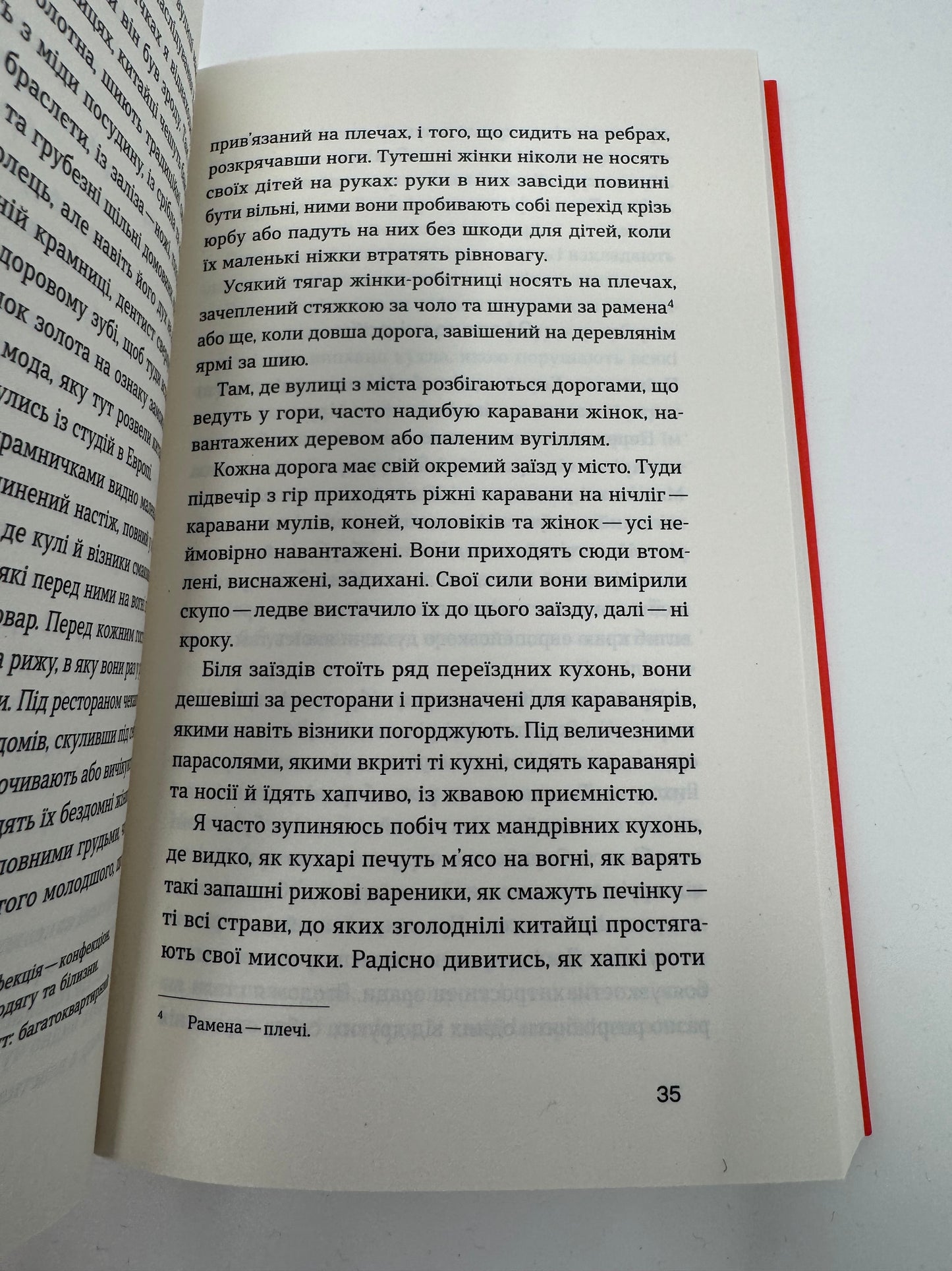 З країни рижу та опію. Софія Яблонська / Книги українських письменниць купити в США