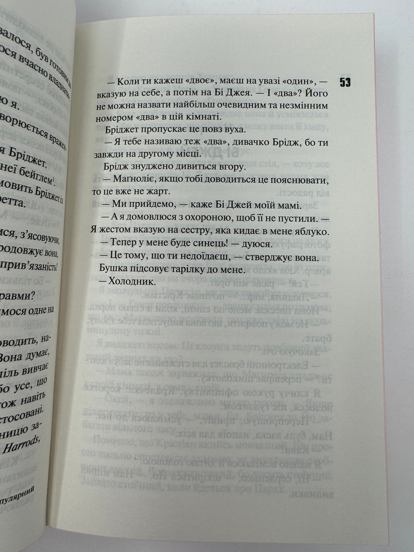 Маґнолія Паркс. Книга 1. Джесса Гастінґс / Світові бестселери українською