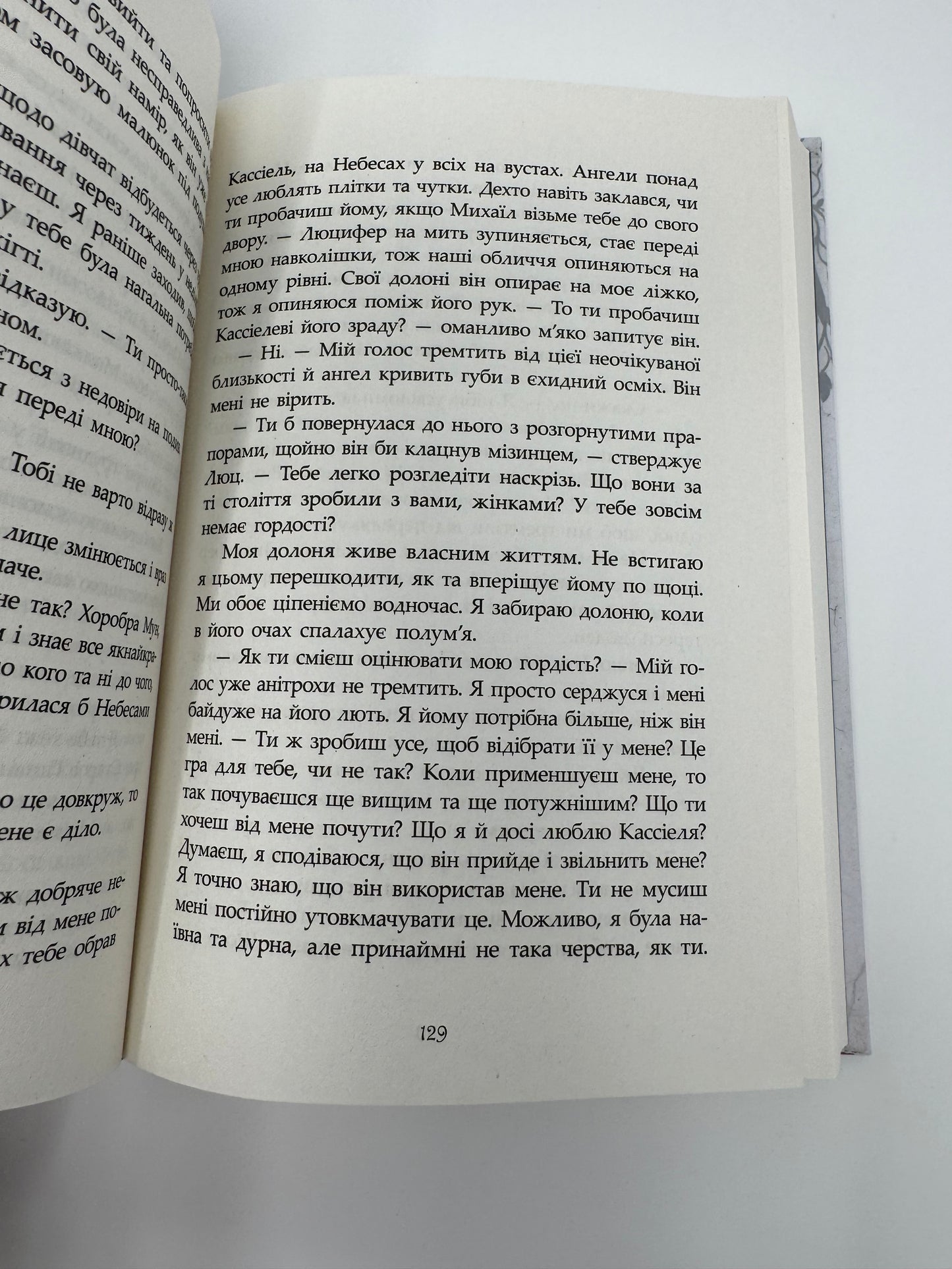 Сага про ангелів. Гнів ангелів. Тара Вульф / Світові відомі книги купити