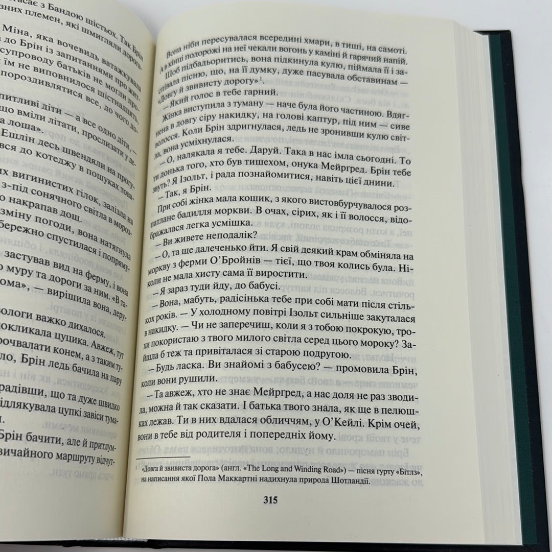 Пробудження. Спадщина драконового серця. Книга 1. Нора Робертс / Сучасне світове фентезі