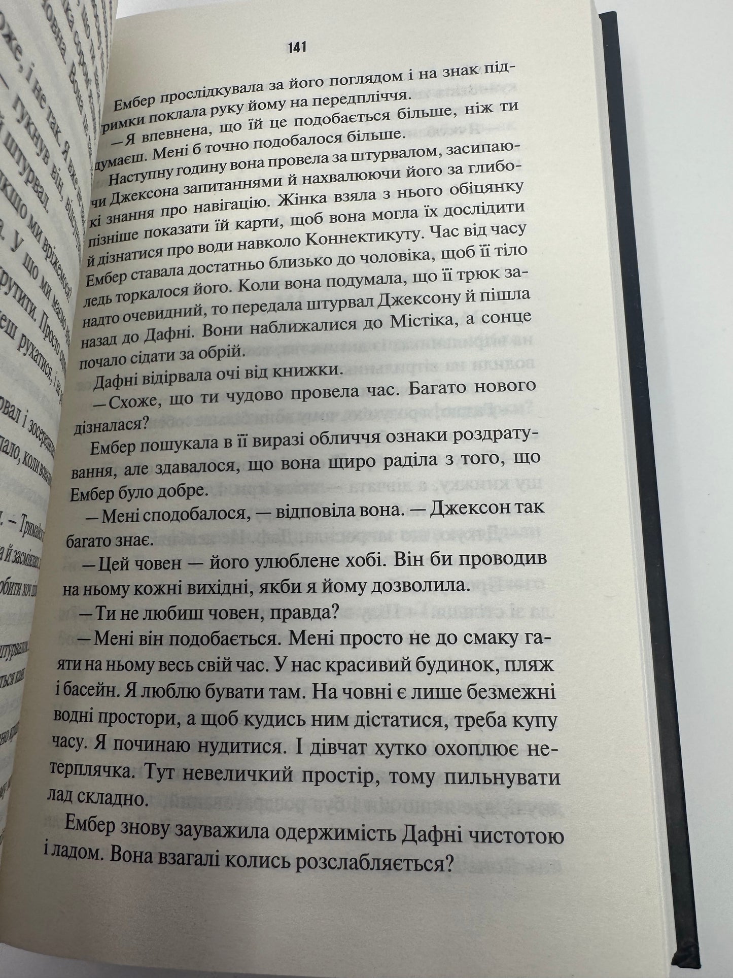 Остання місис Перріш. Лів Константін / Книги екранізації та вибір книжкових клубів