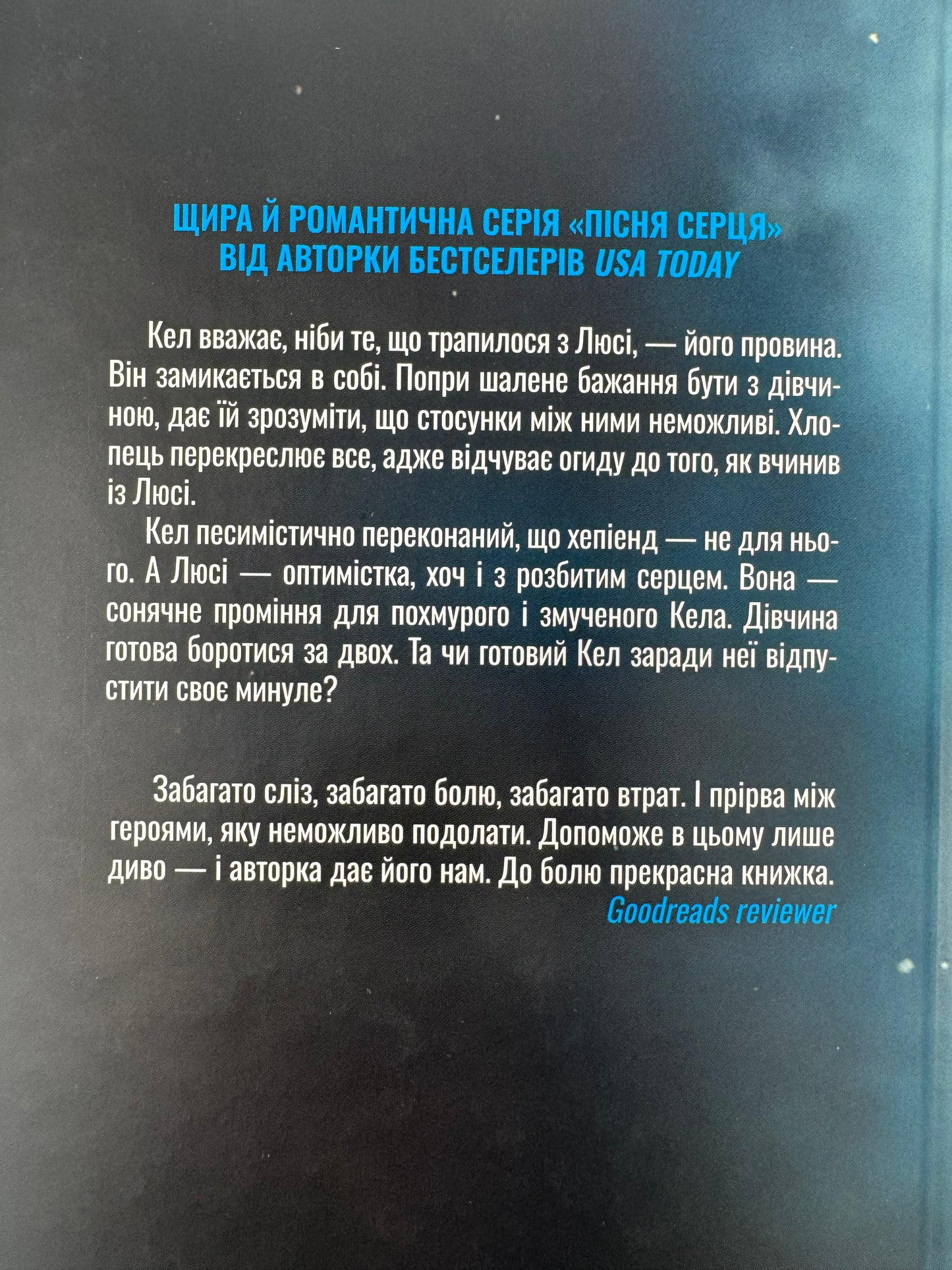 Посібник песиміста з кохання. Дженніфер Гартманн / Художня проза купити книги