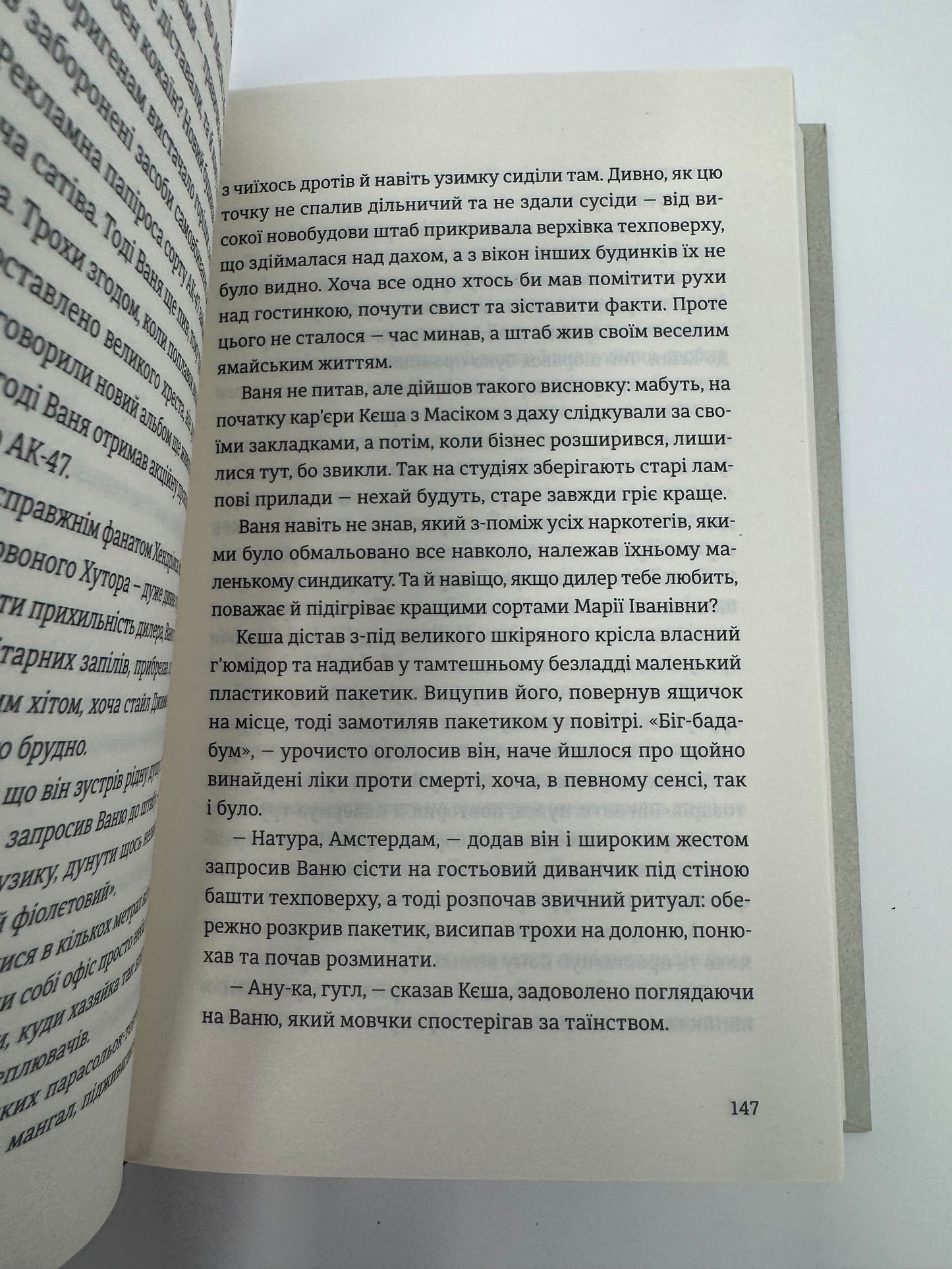 Хеві-метал. Фоззі / Сучасна українська книга купити в США