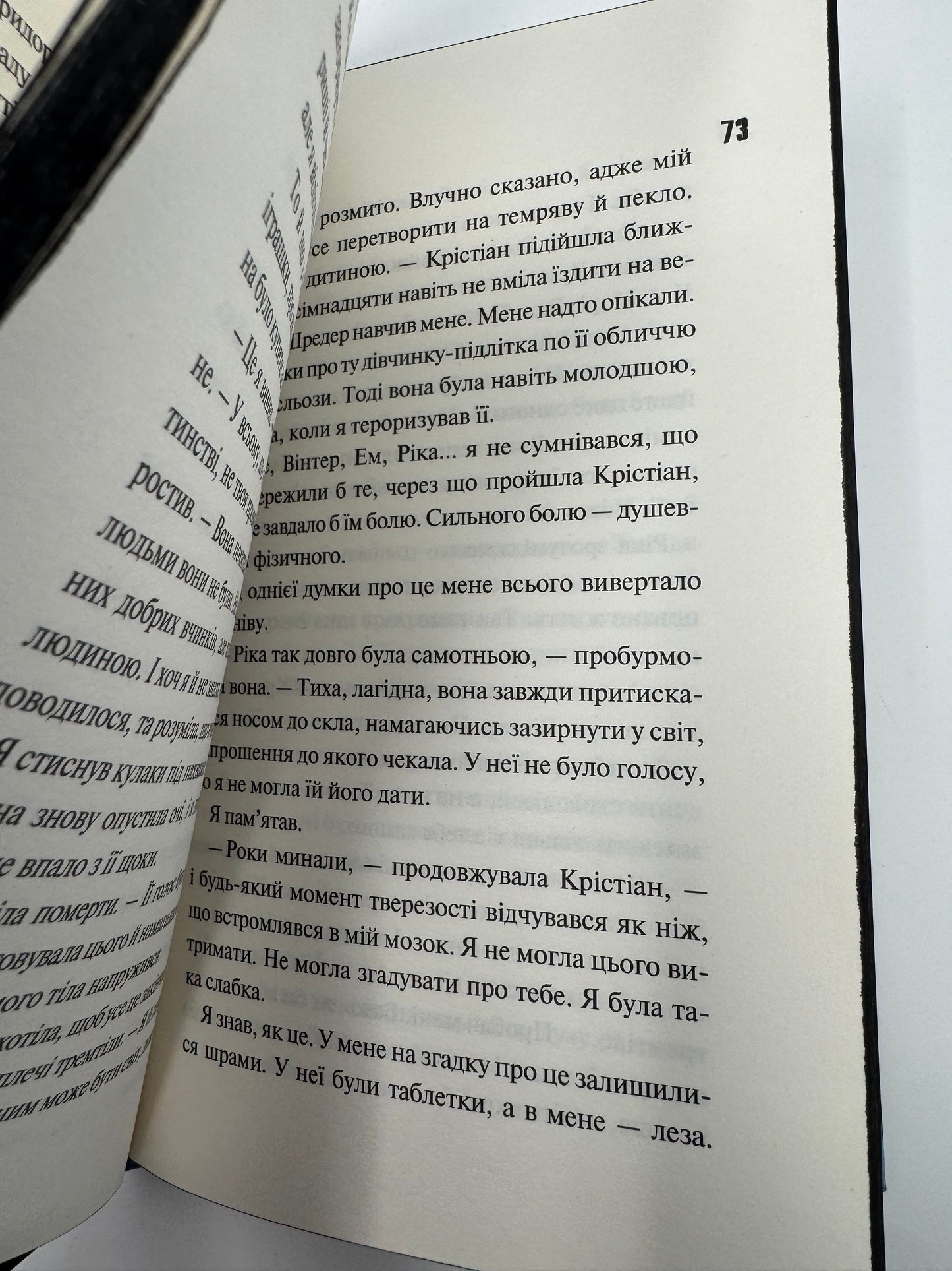 Ніч вогню. Диявольська ніч. Книга 4.5. Пенелопа Дуглас / Книги Пенелопи Дуглас українською