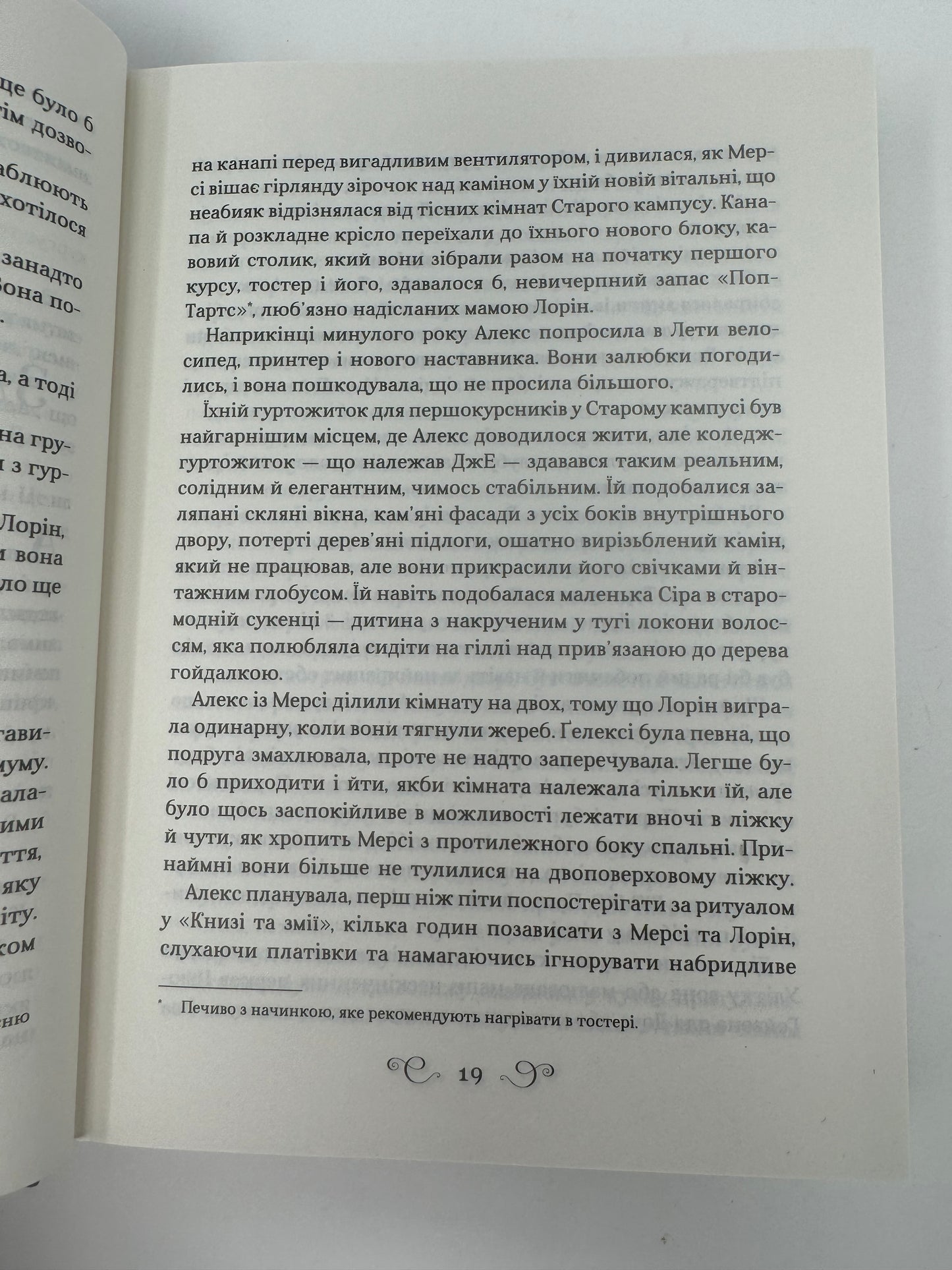 Біснуватий. Лі Бардуґо / Світове фентезі українською