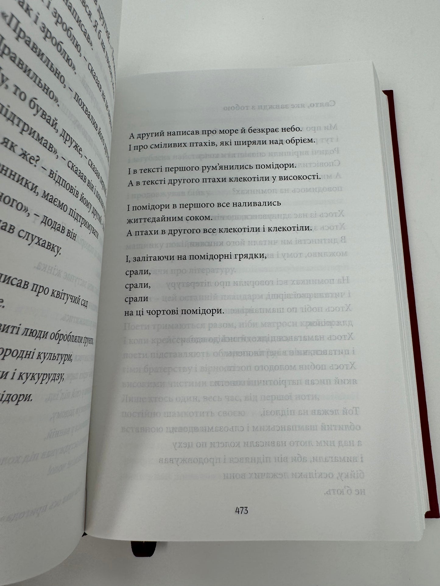 Усі вірші. 1993-2023 роки. Сергій Жадан / Книги Сергія Жадана в США