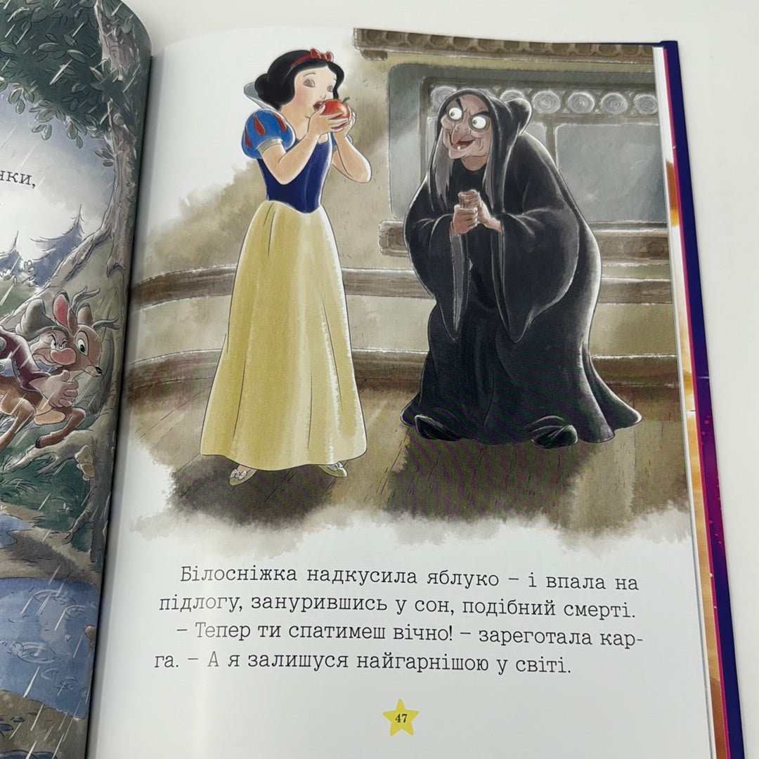 Принцеса. Моя перша книжка від Disney / Книги Disney українською