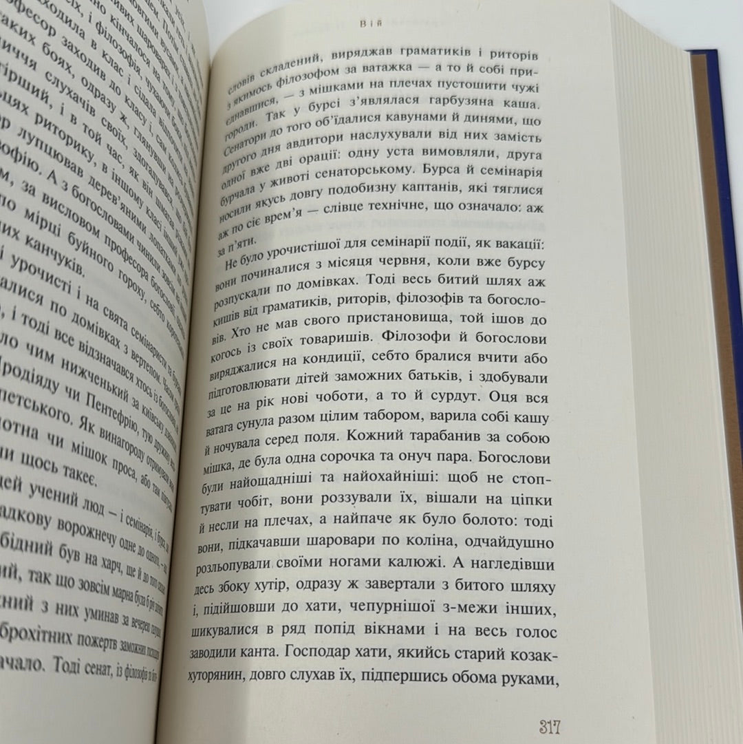 Українські повісті. Микола Гоголь / Українські книги