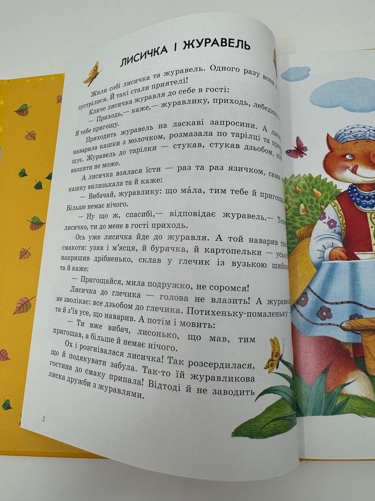 Українські казки. Казочки доні та синочку / Українські казки купити в США