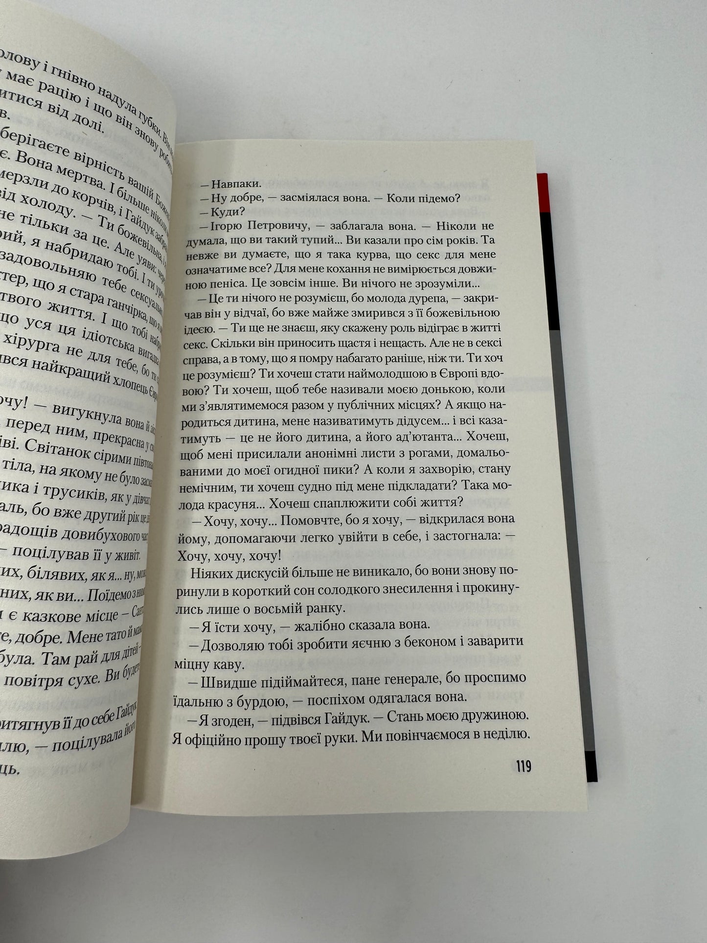 Час Великої Гри. Фантоми 2079 року. Юрій Щербак / Українські книги купити в Америці