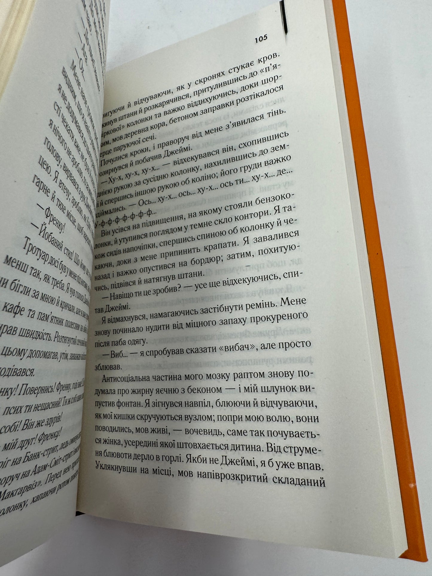 Осина фабрика. Ієн Бенкс /  Світові бестселери українською