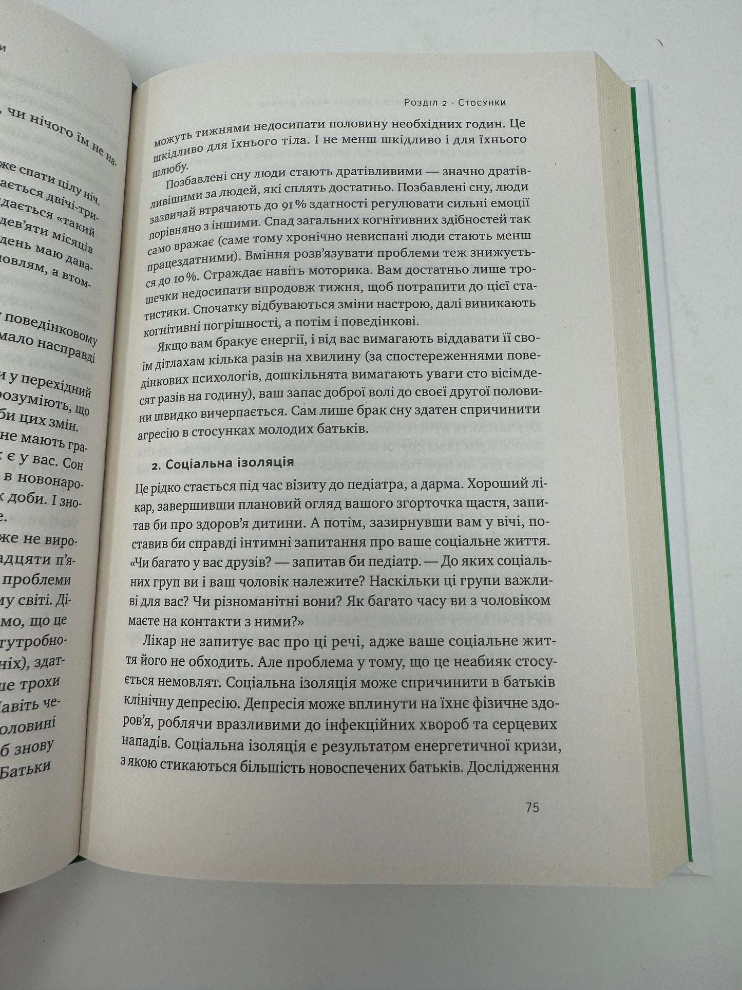 Правила розвитку мозку дитини. Ростимо розумного і щасливого малюка від 0 до 5 років. Джон Медіна / Книги про розвиток дитини