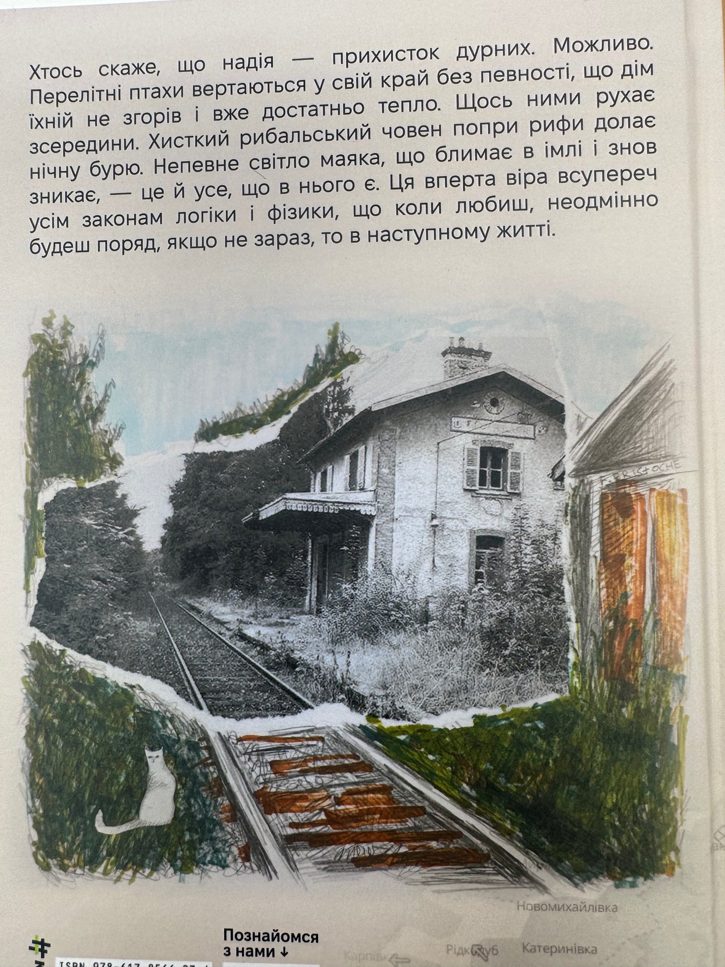 Він повертається в неділю. Ірена Карпа / Книги сучасна українська проза