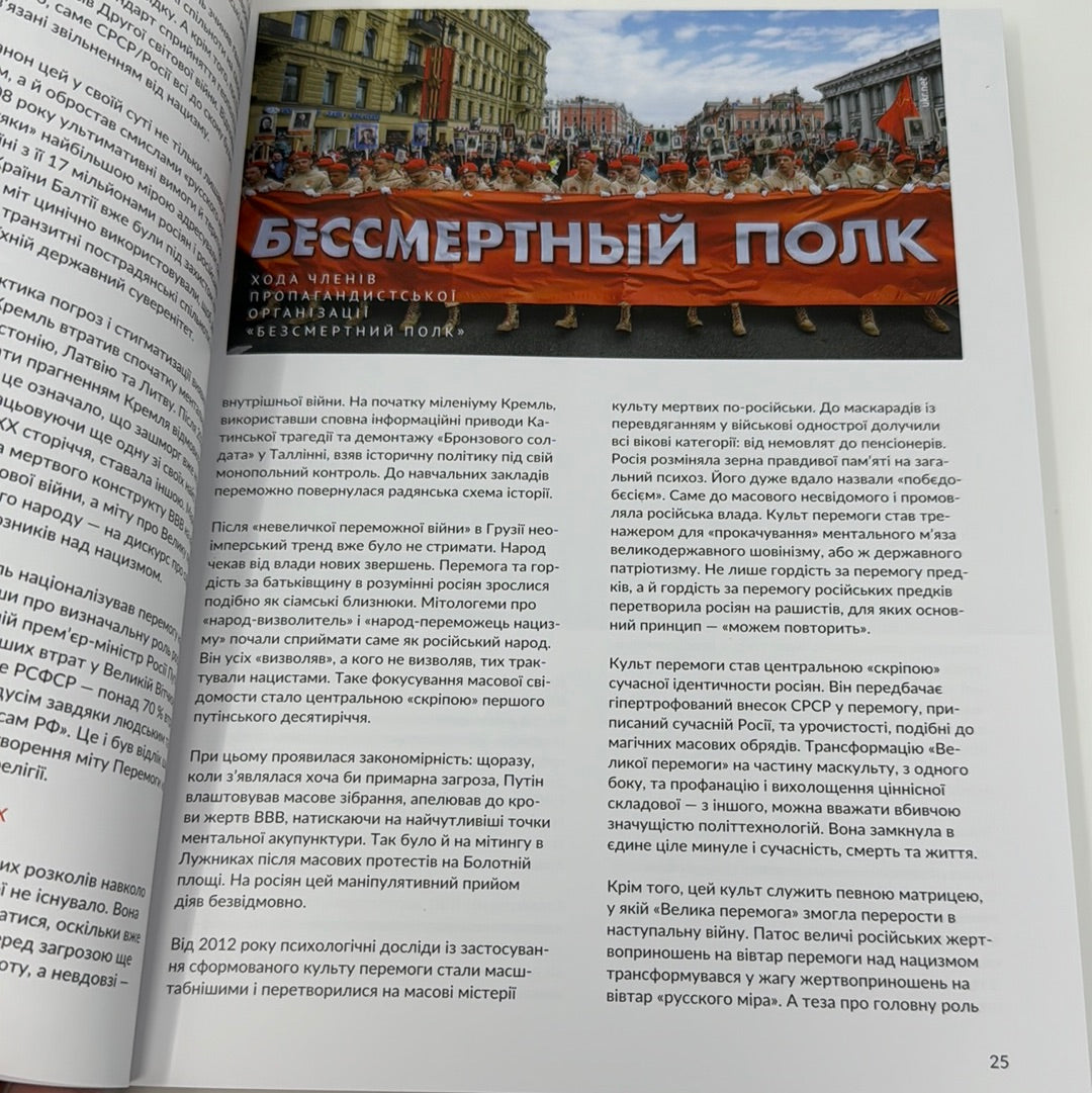 Локальна історія. Друга світова війна. Випуск 11-12 за 2023 рік / Українські журнали з історії