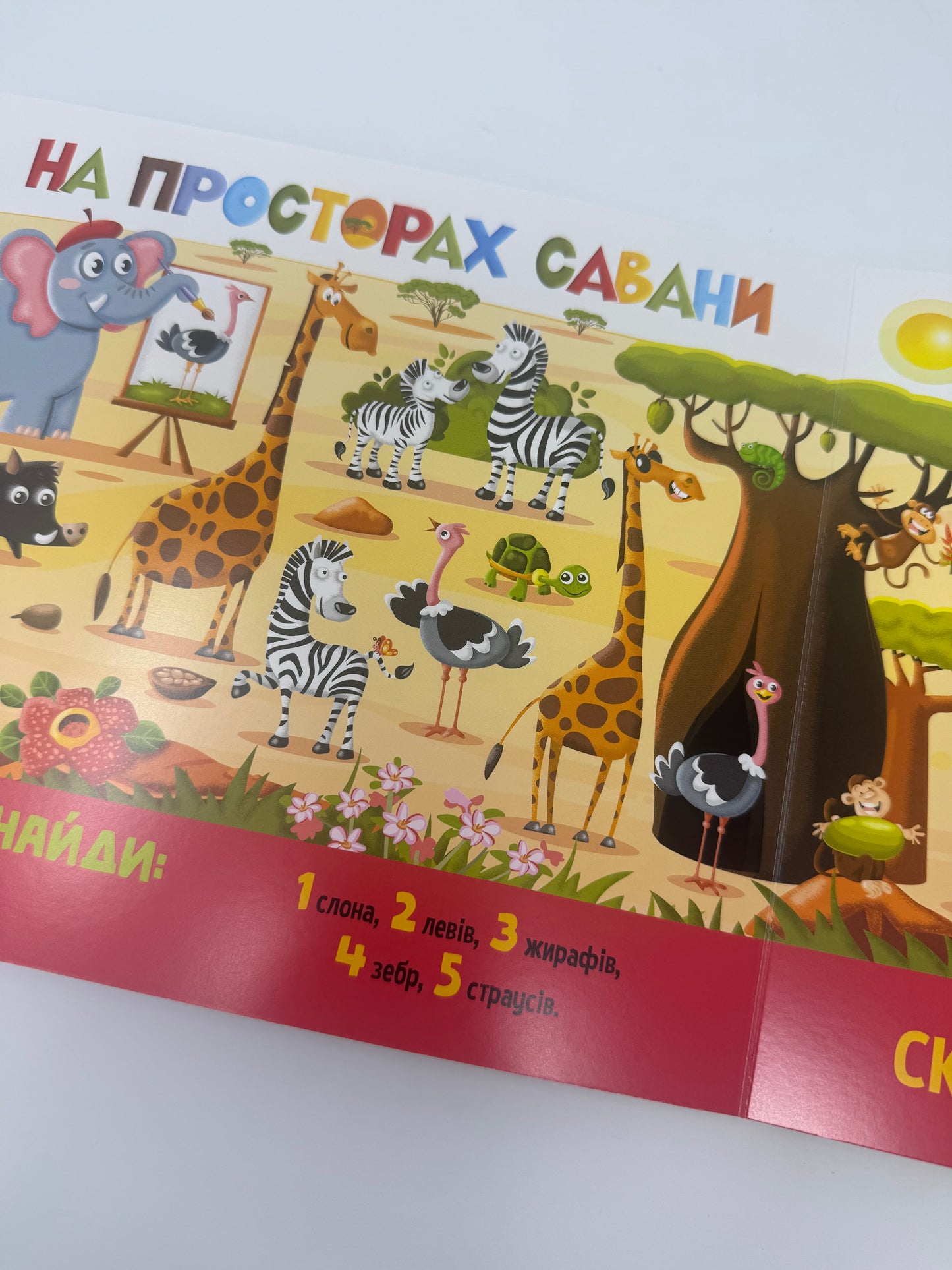 Знайди і полічи: Грайливі тваринки. Картонні книжечки для малят / Книги для малюків від 1 до 4 купити