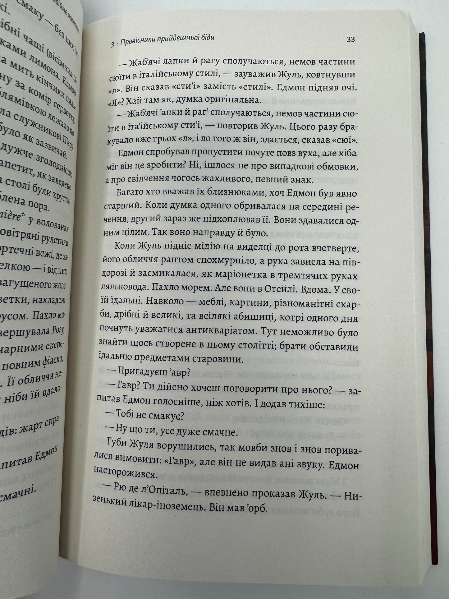 Подвійне життя. Ален Клод Зульцер / Книги сучасні купити