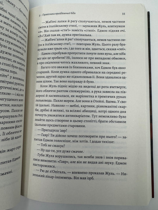 Подвійне життя. Ален Клод Зульцер / Книги сучасні купити