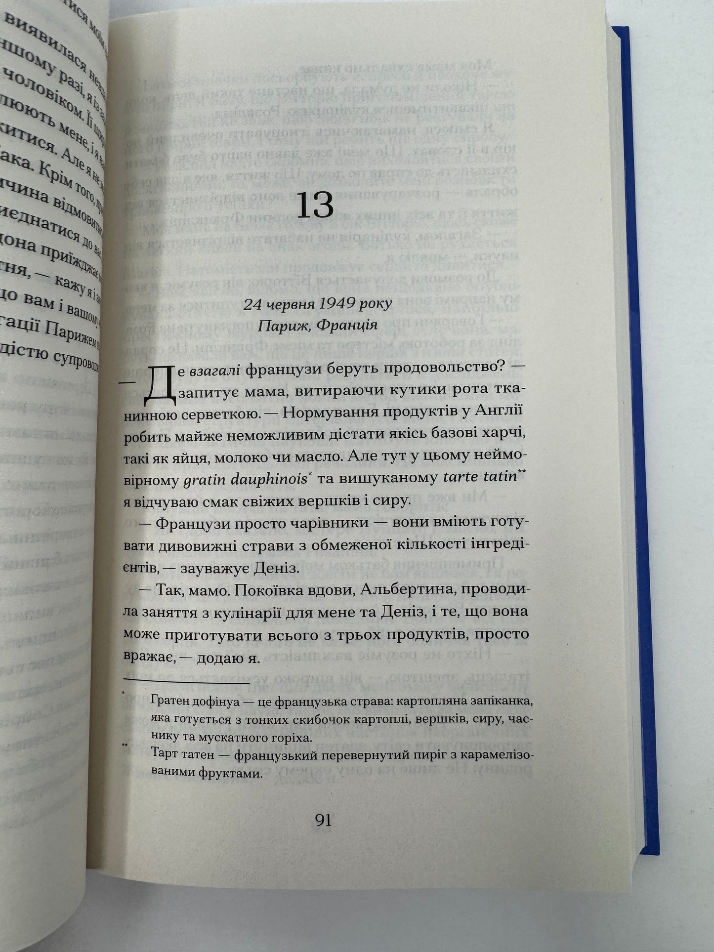 Її прихований геній. Марі Бенедикт / Біографічні художні романи про жінок