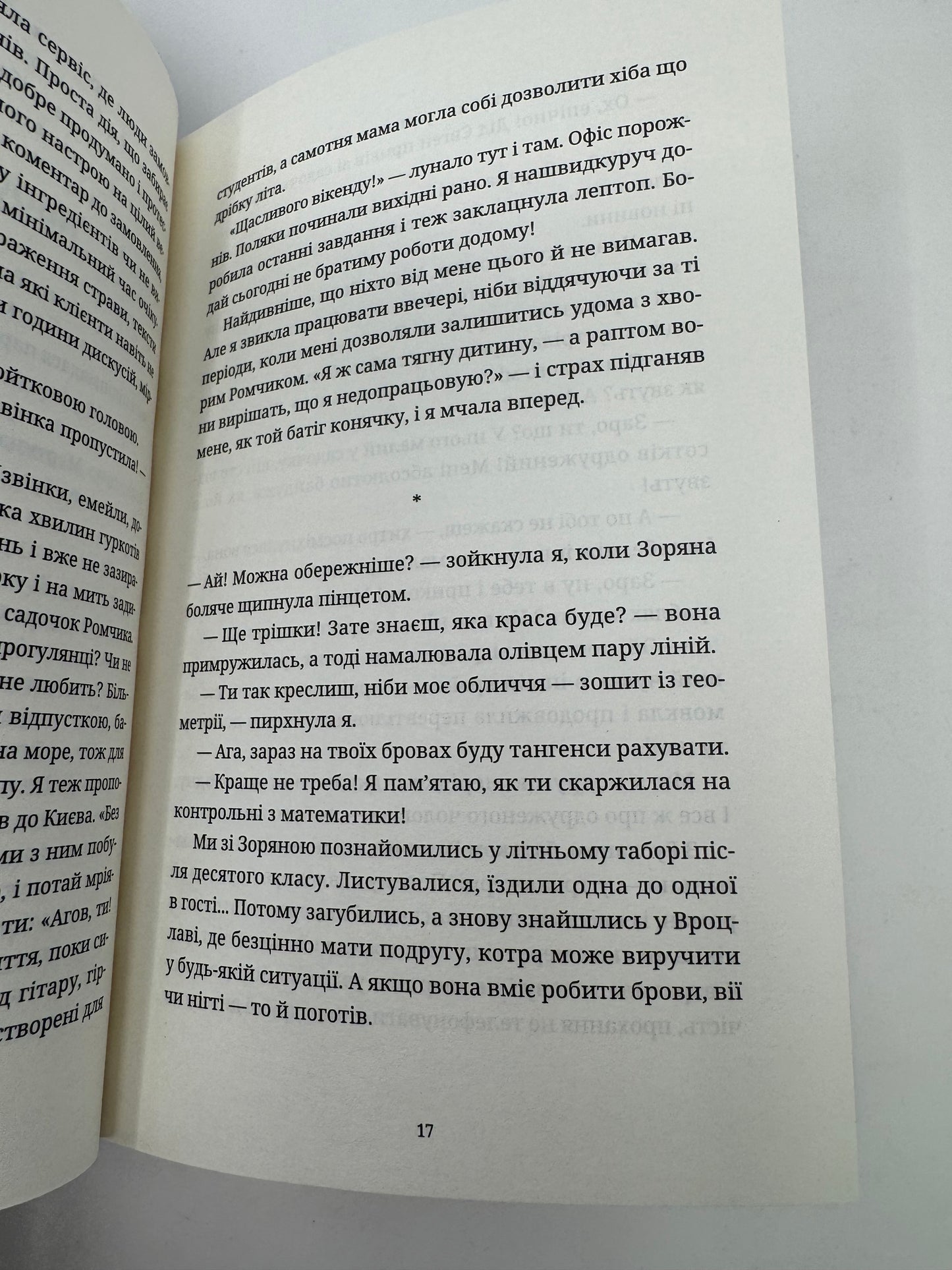 Вроцлавіта. Анна Дьоміна / Українські книги купити в США