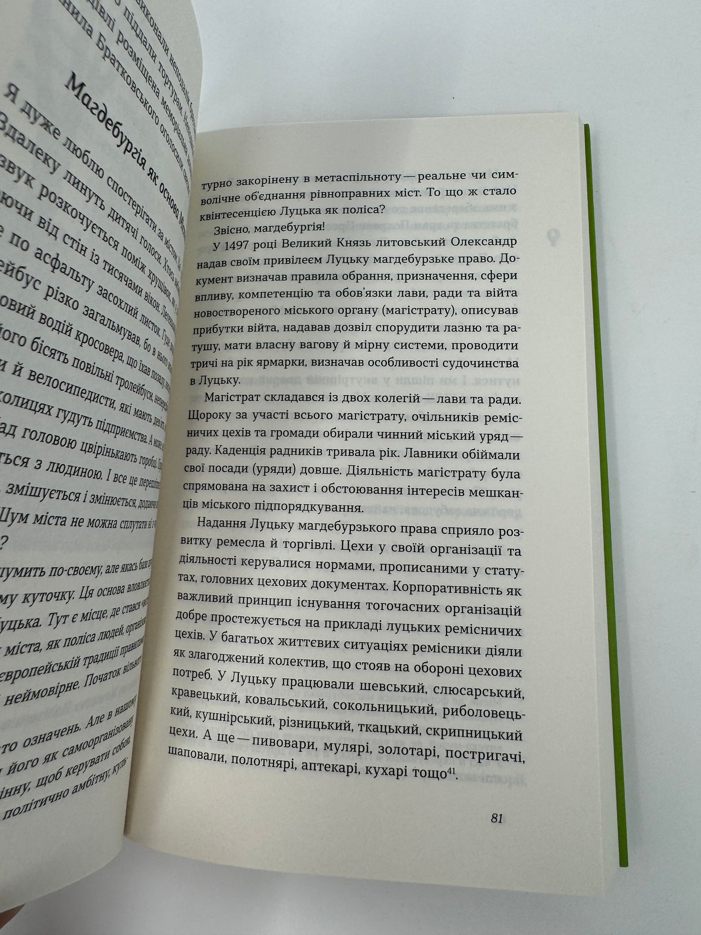 Луцьк. Тисяча років життя та історії. Олександр Котис / Книги про Україну в США