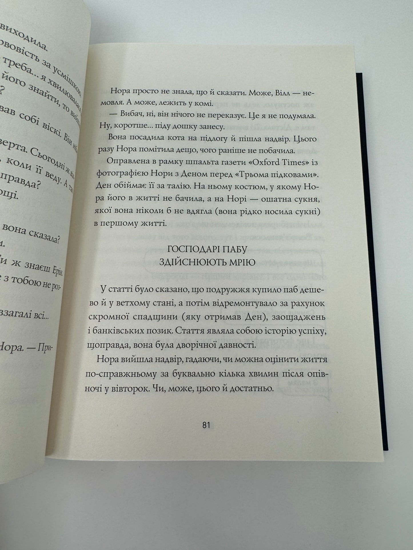 Опівнічна бібліотека. Метт Гейґ / Світові бестселери українською