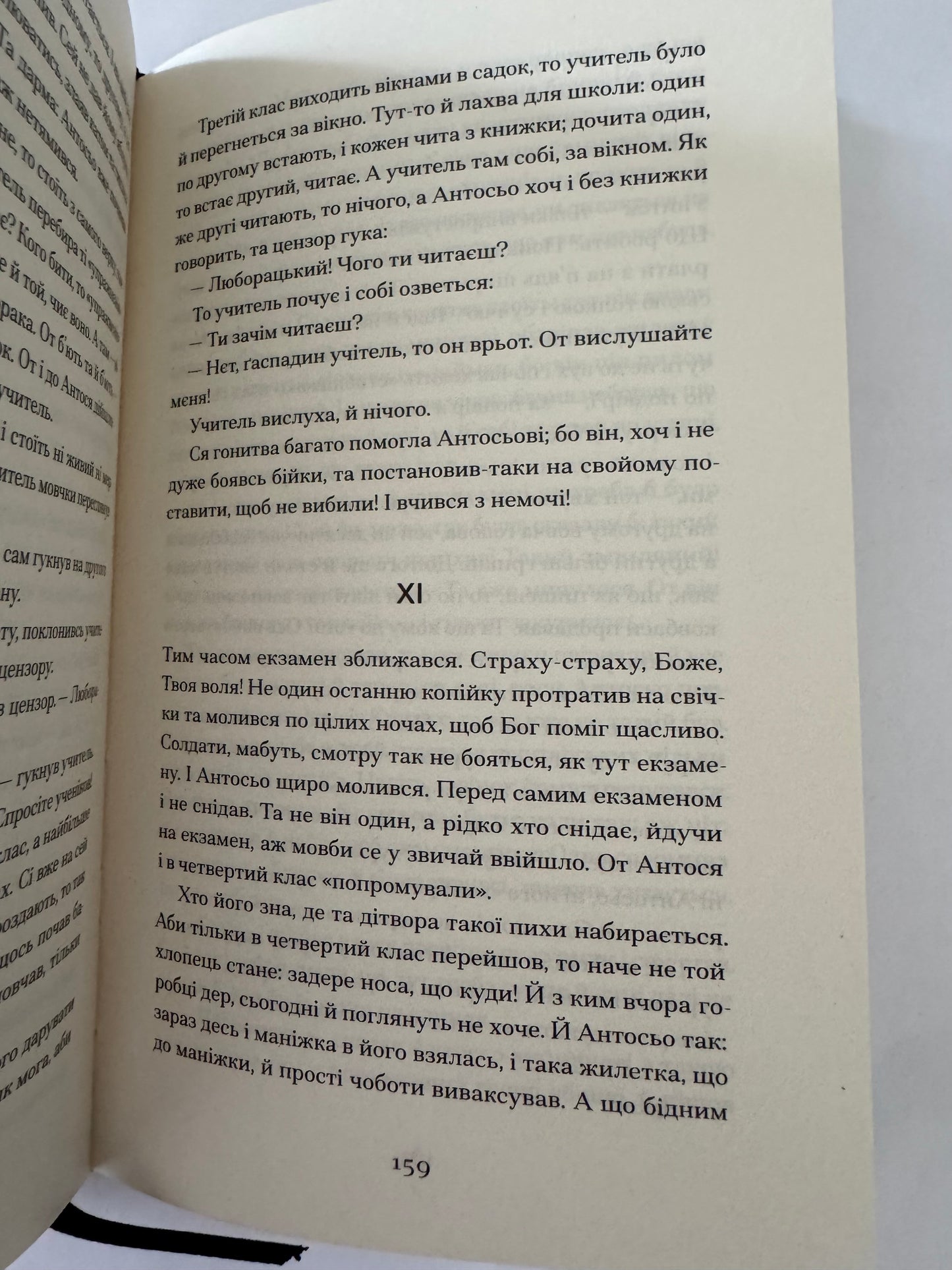 Люборацькі. Анатоль Свидницький / Українська класика книги купити в США