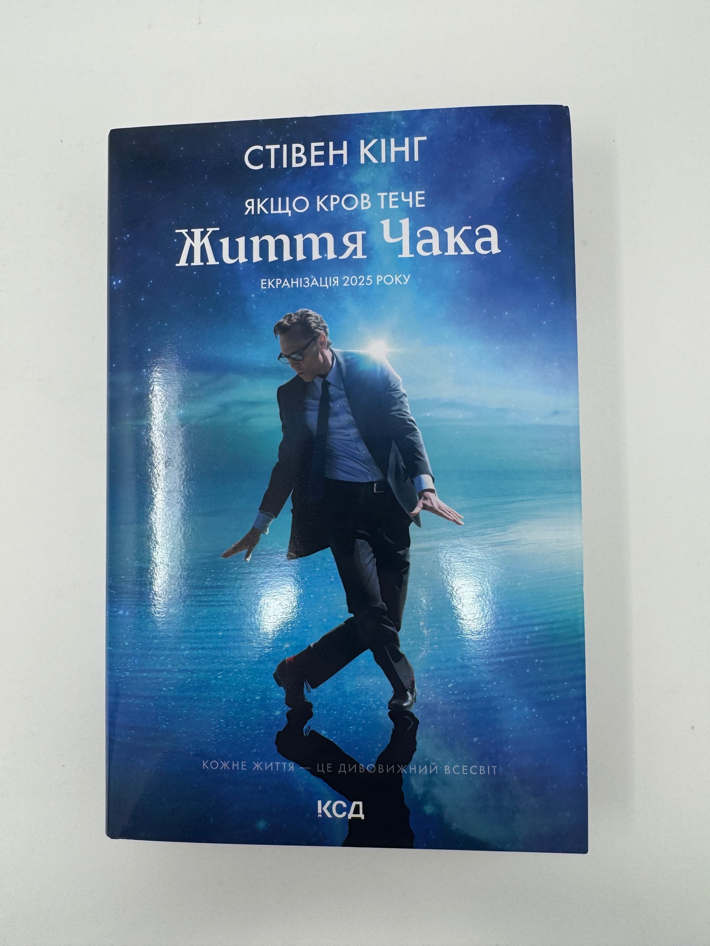 Якщо кров тече + суперобкладинка. Стівен Кінг / Книги Стівена Кінга купити