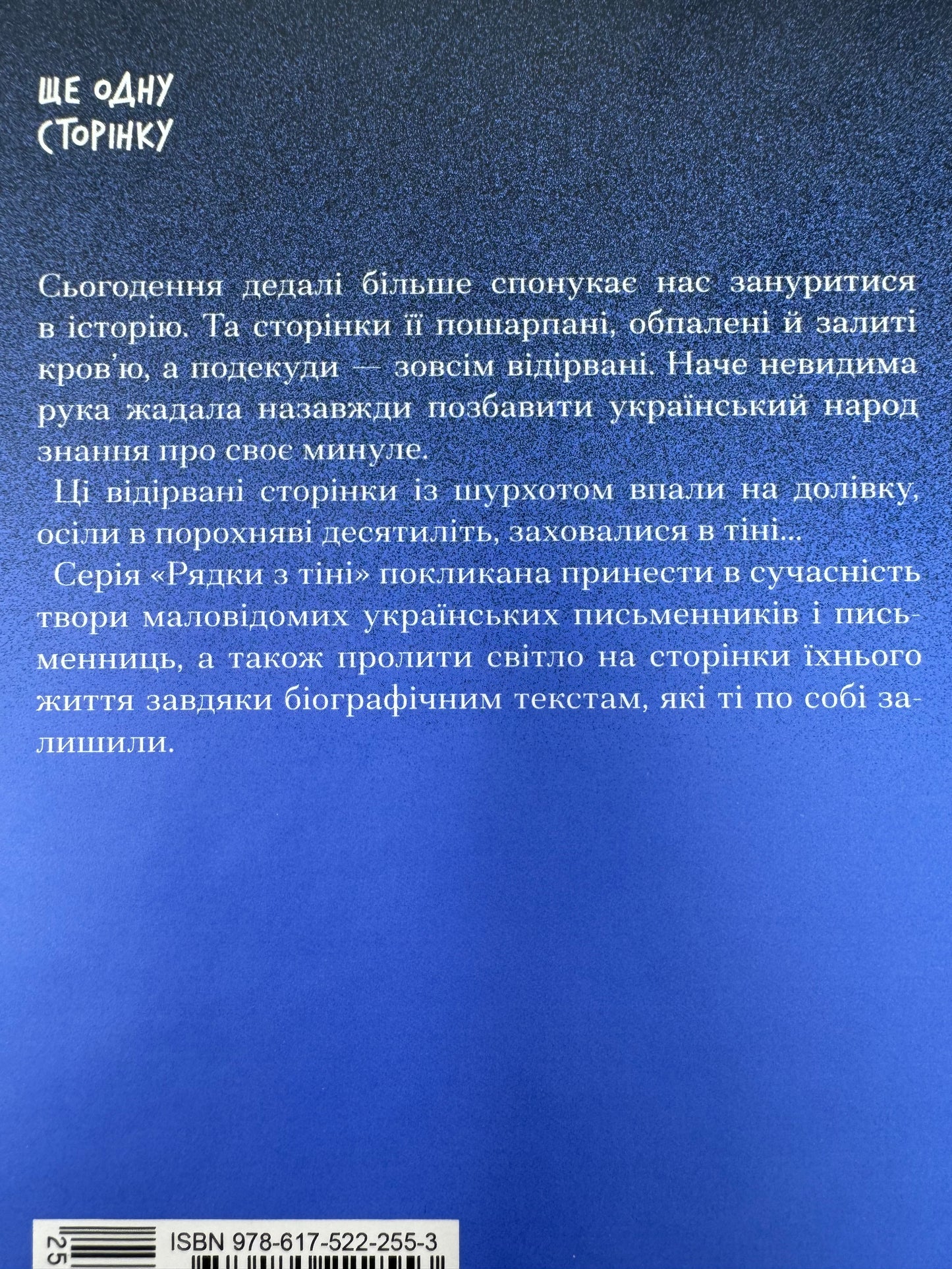 Олена Пчілка. Вибране / Українська класика в США