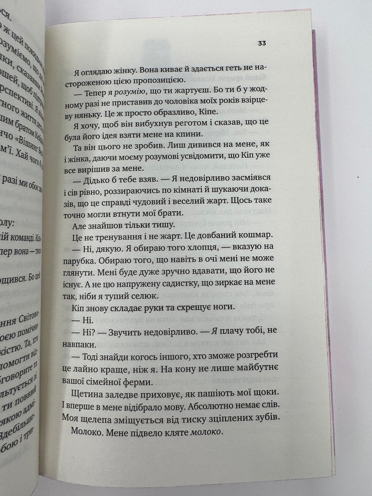 Бездоганний. Елсі Сільвер / Світові бестселери купити книги в США